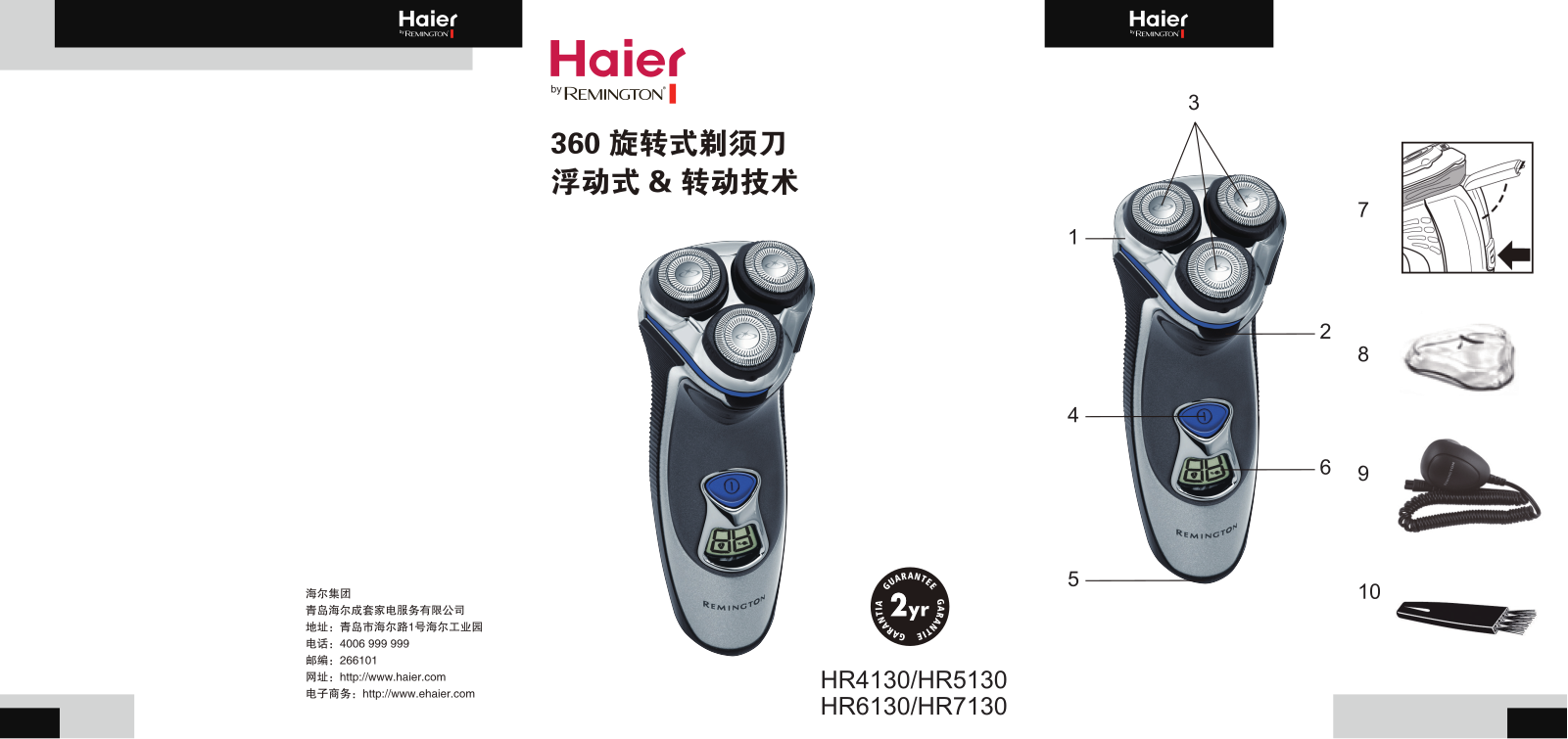 Haier HR4130, HR5130, HR6130, HR7130 User Manual