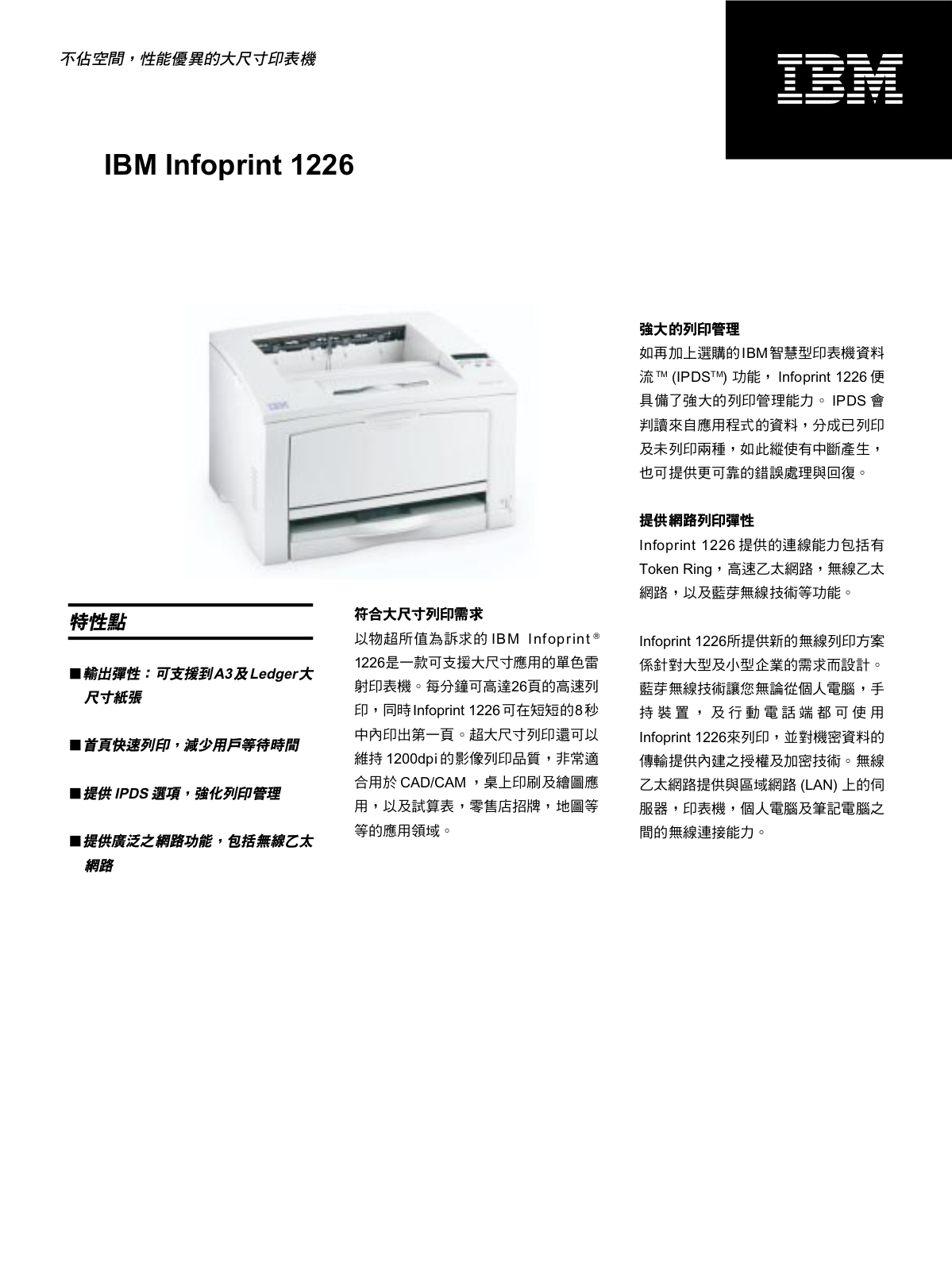 IBM 1226 User Guide