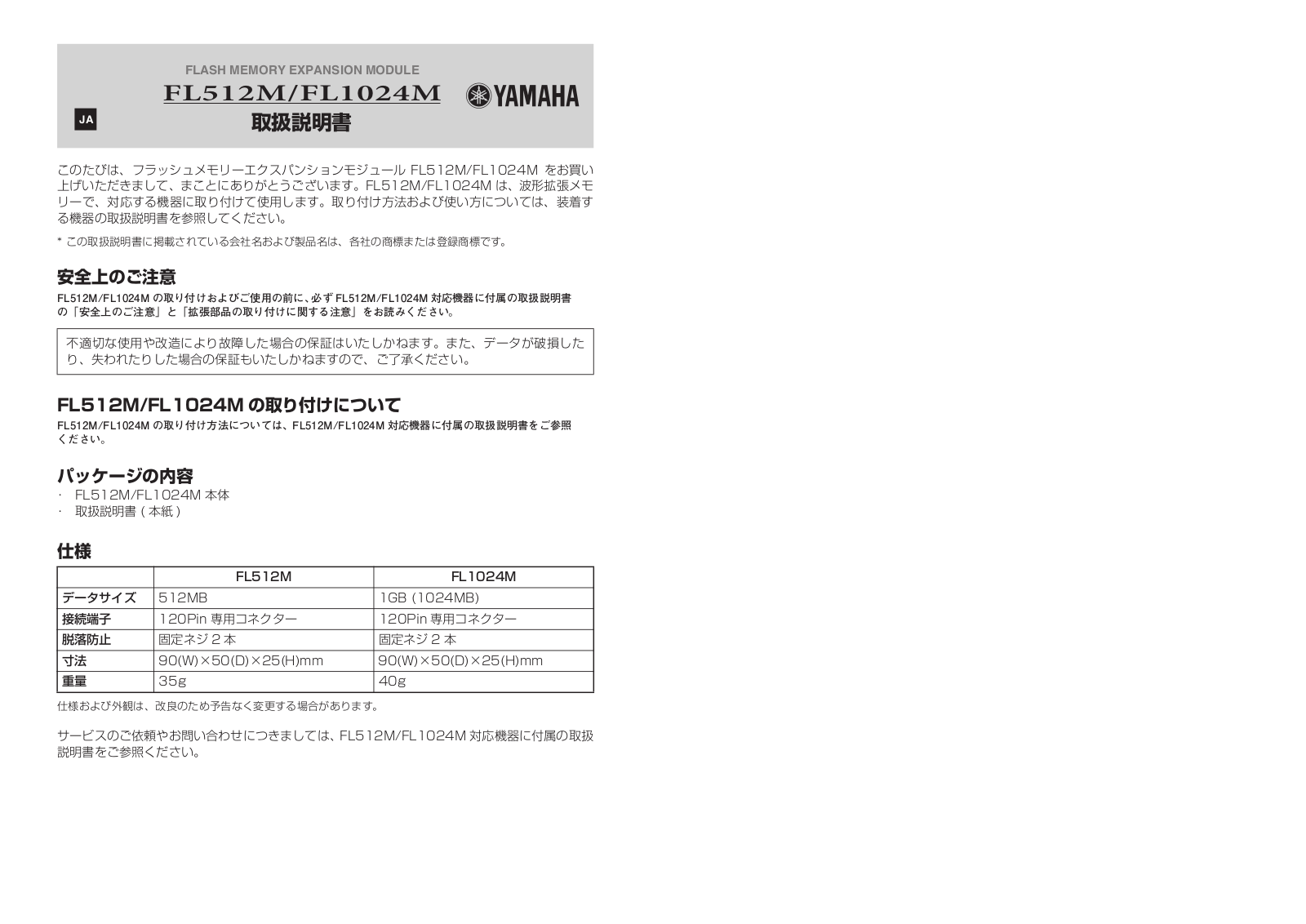 Yamaha FL512M, FL1024M User Manual