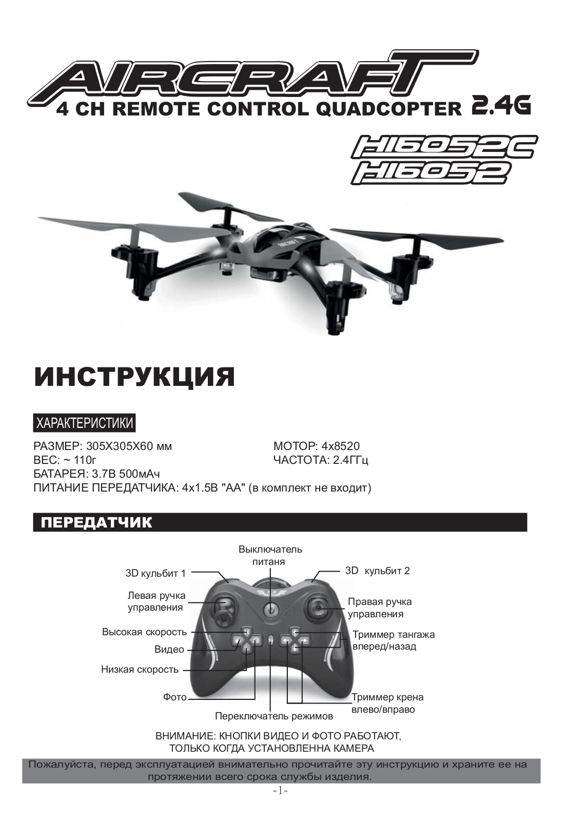 Himoto HI6052C, HI6052 User guide - ManualMachine.com