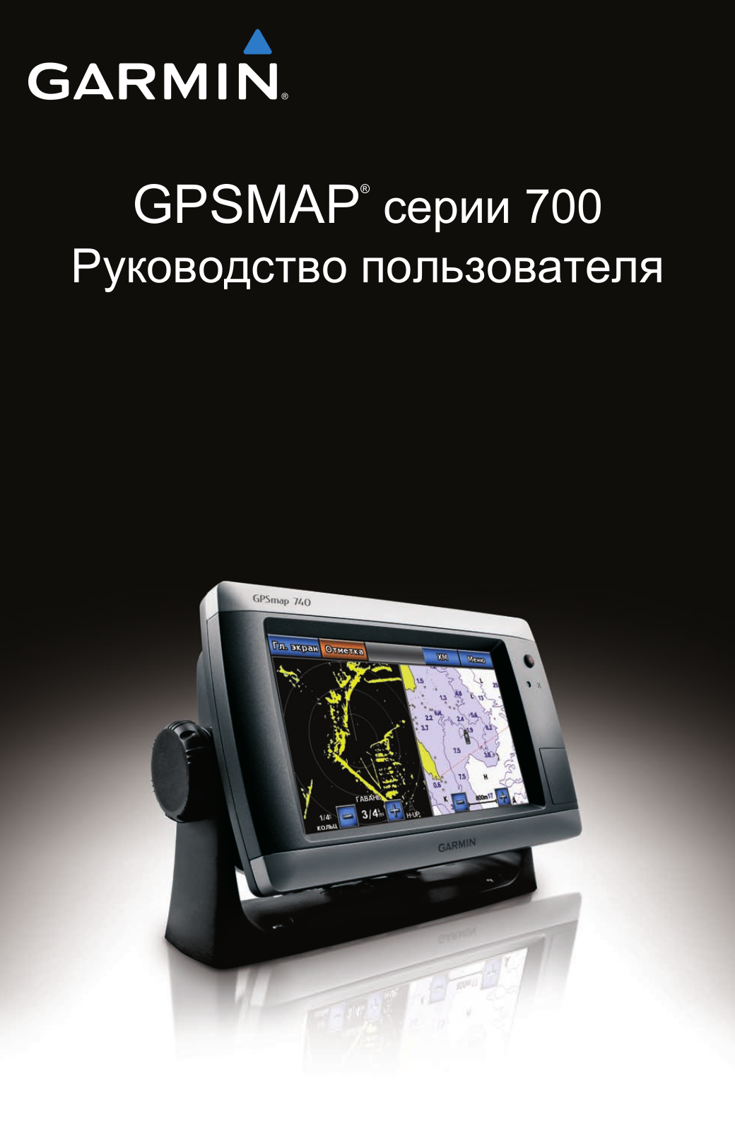 Garmin GPSMAP 750 User Manual