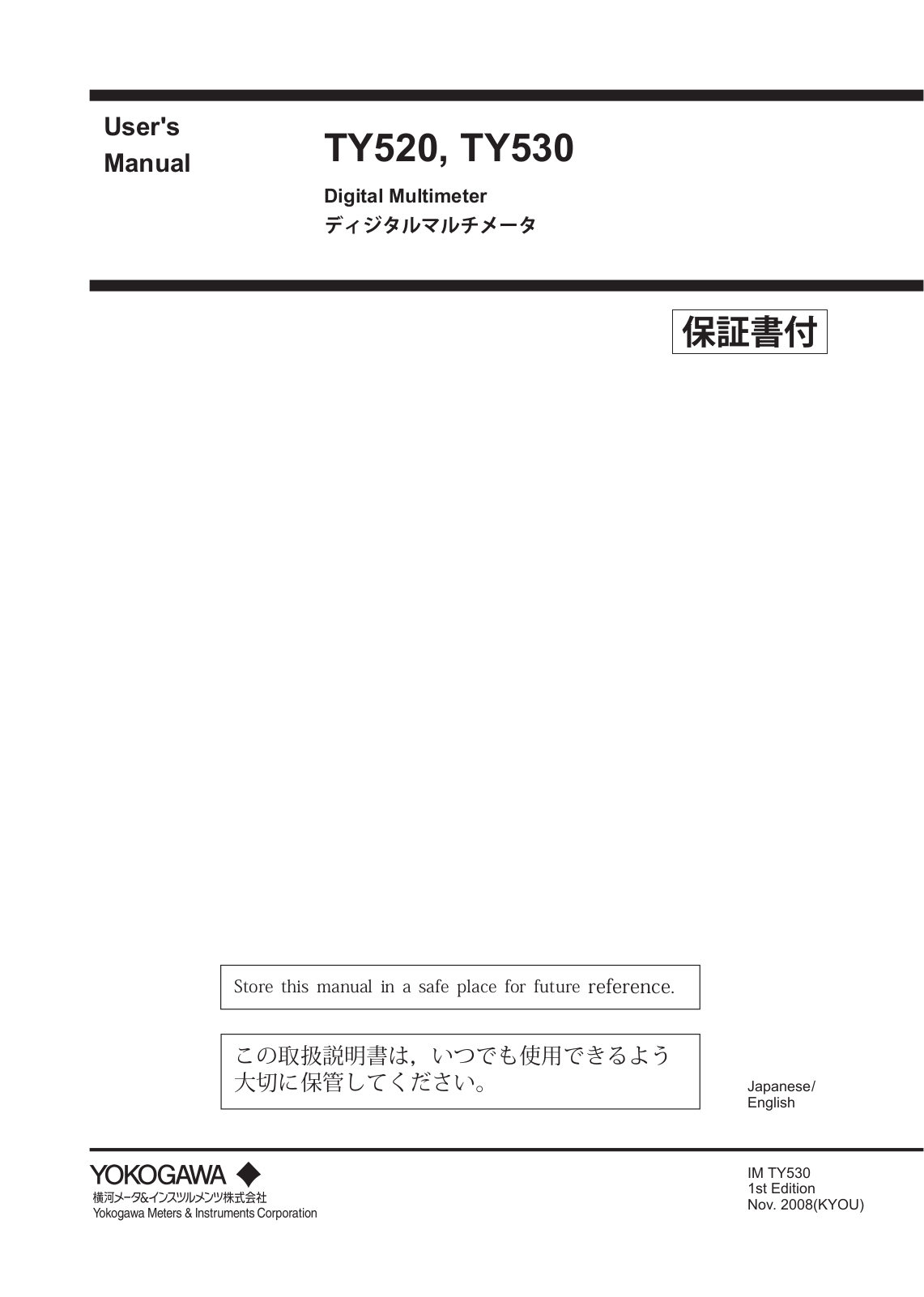 Yokogawa TY700 Operating Manual