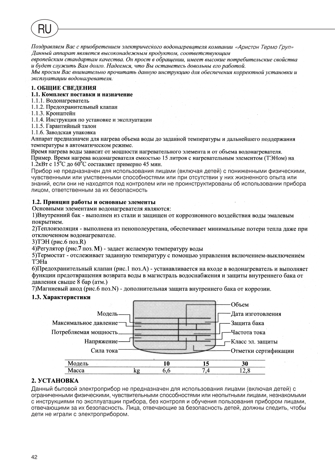 Ariston BLU 15 OR PL User Manual