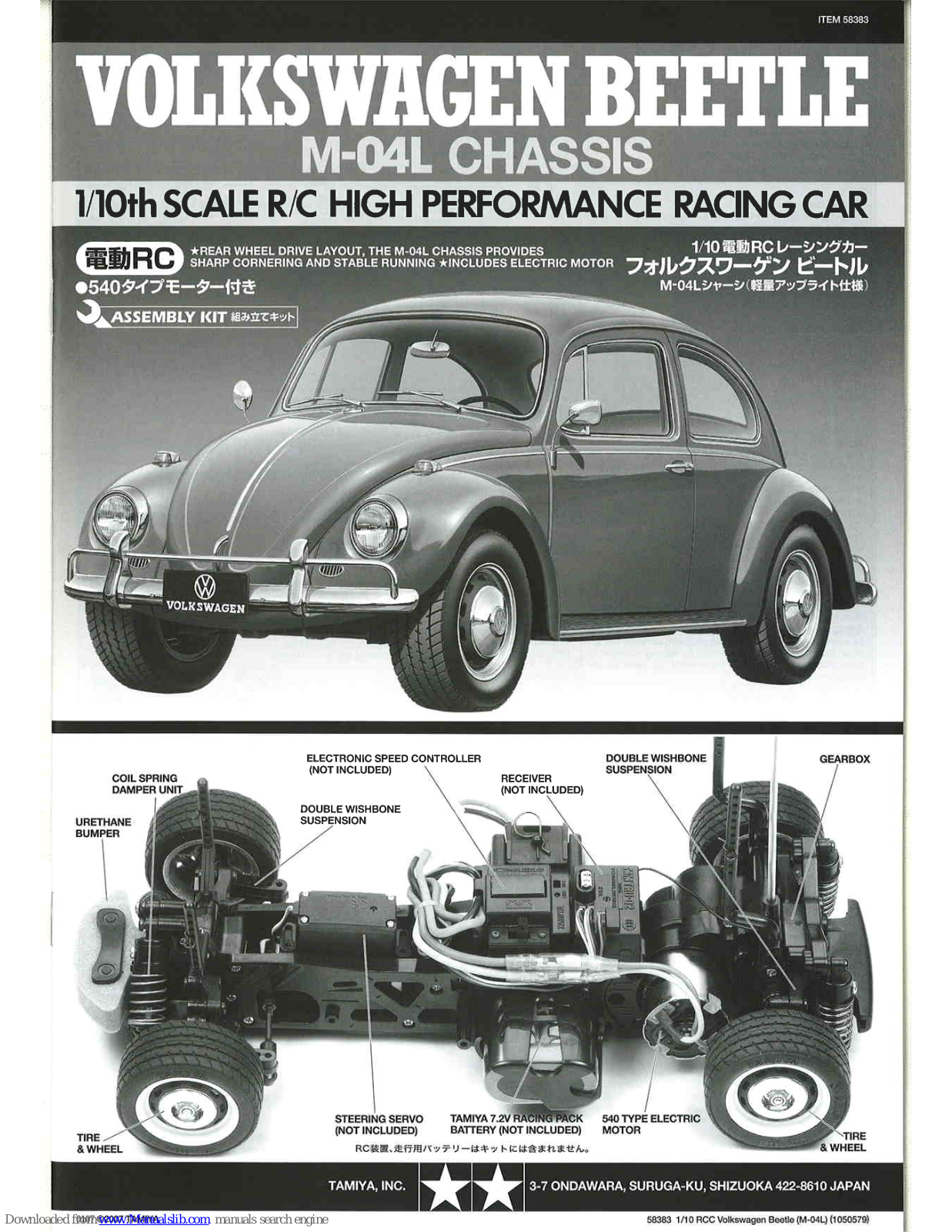 Tamiya Volkswagen Beetle Instruction Manual