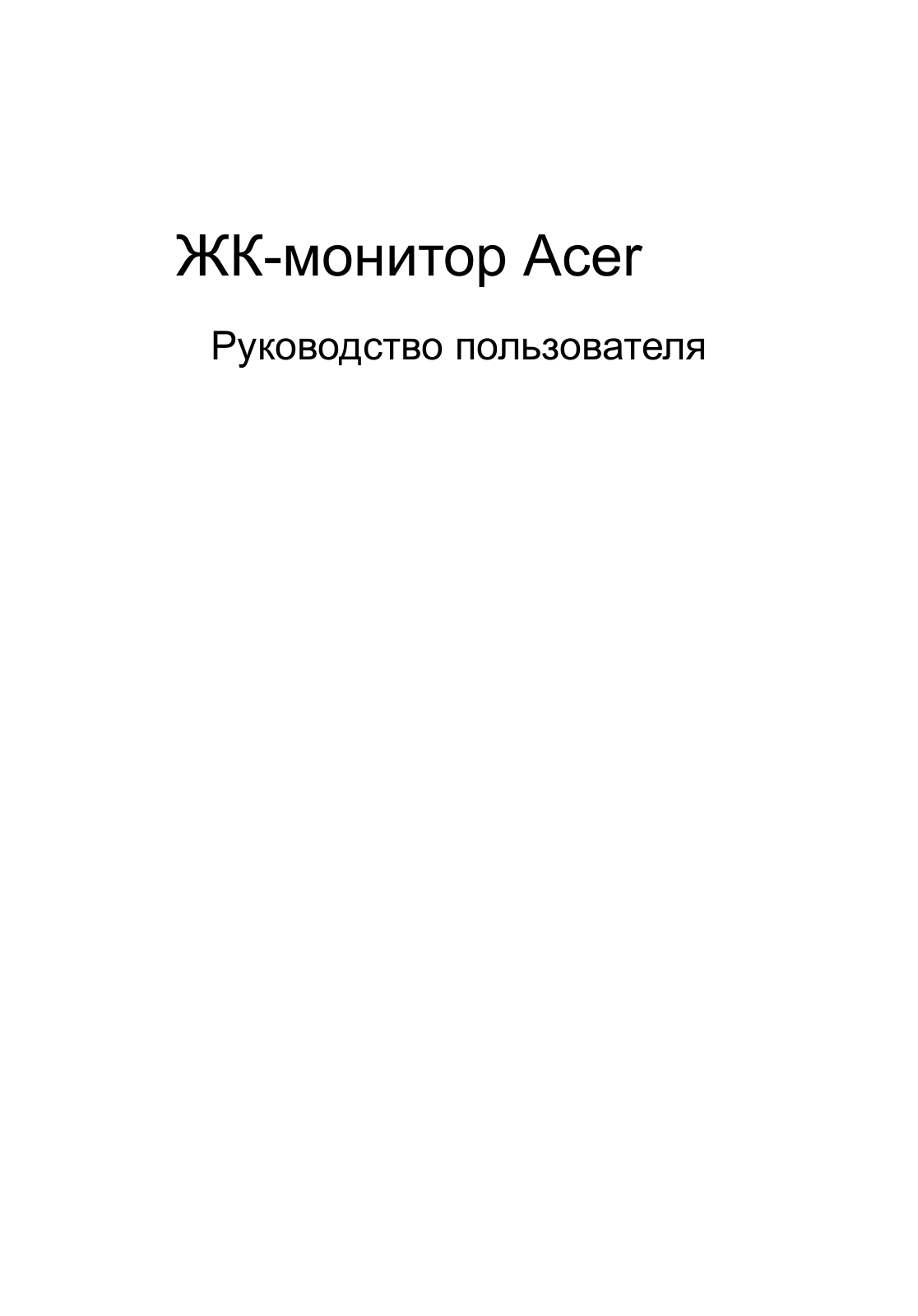 ACER UT220HQL User Manual