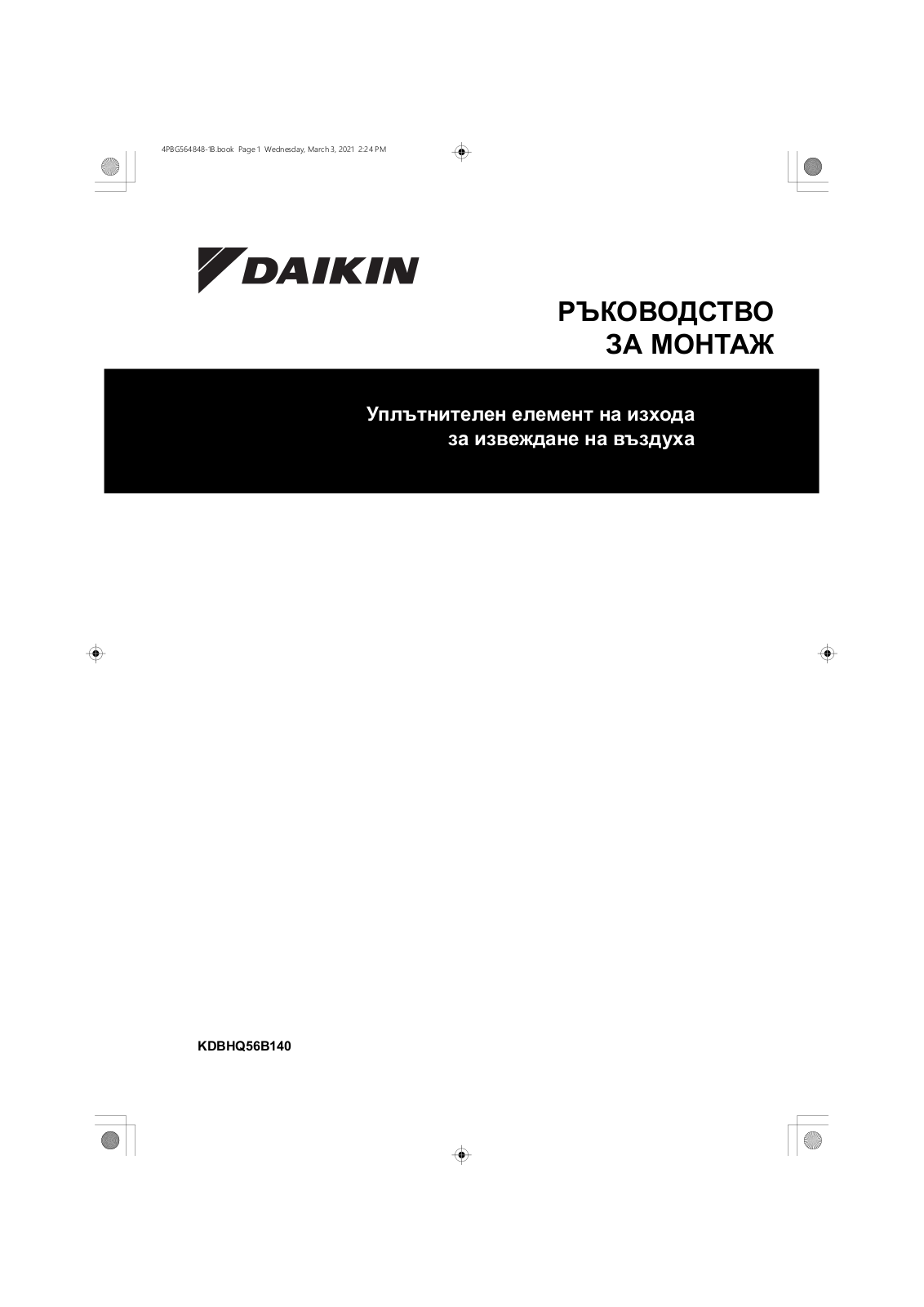 Daikin KDBHQ56B140 Installation manuals