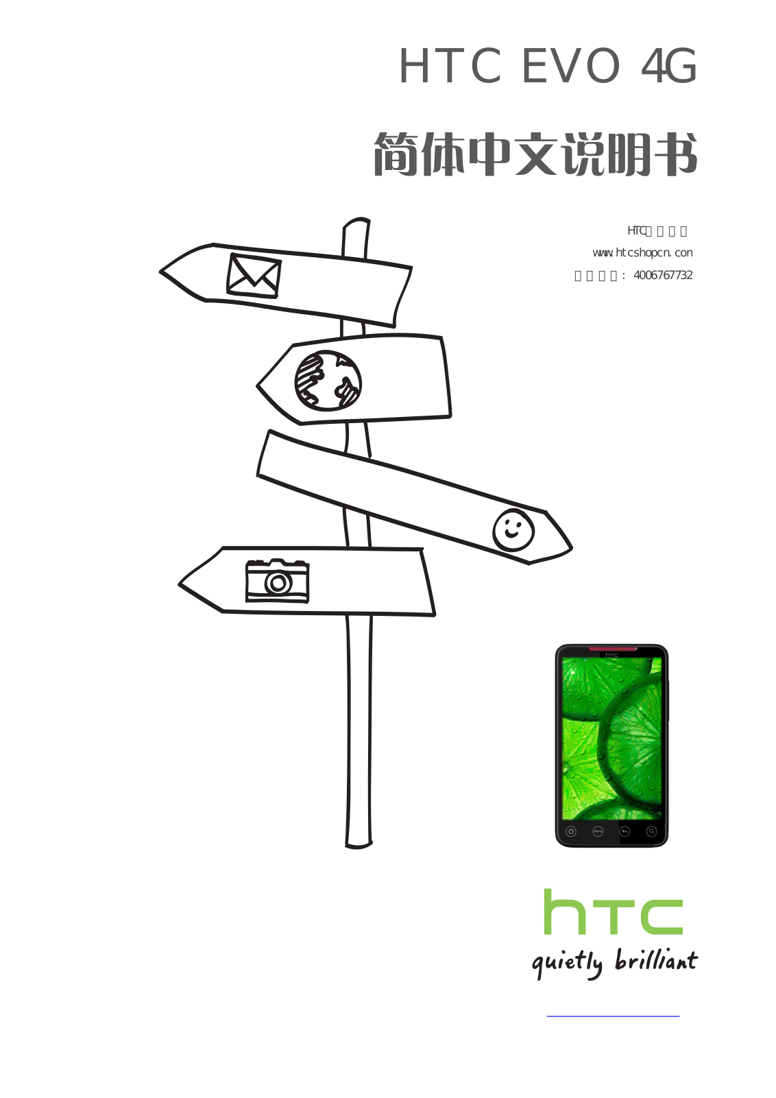 HTC EVO 4G User Guide