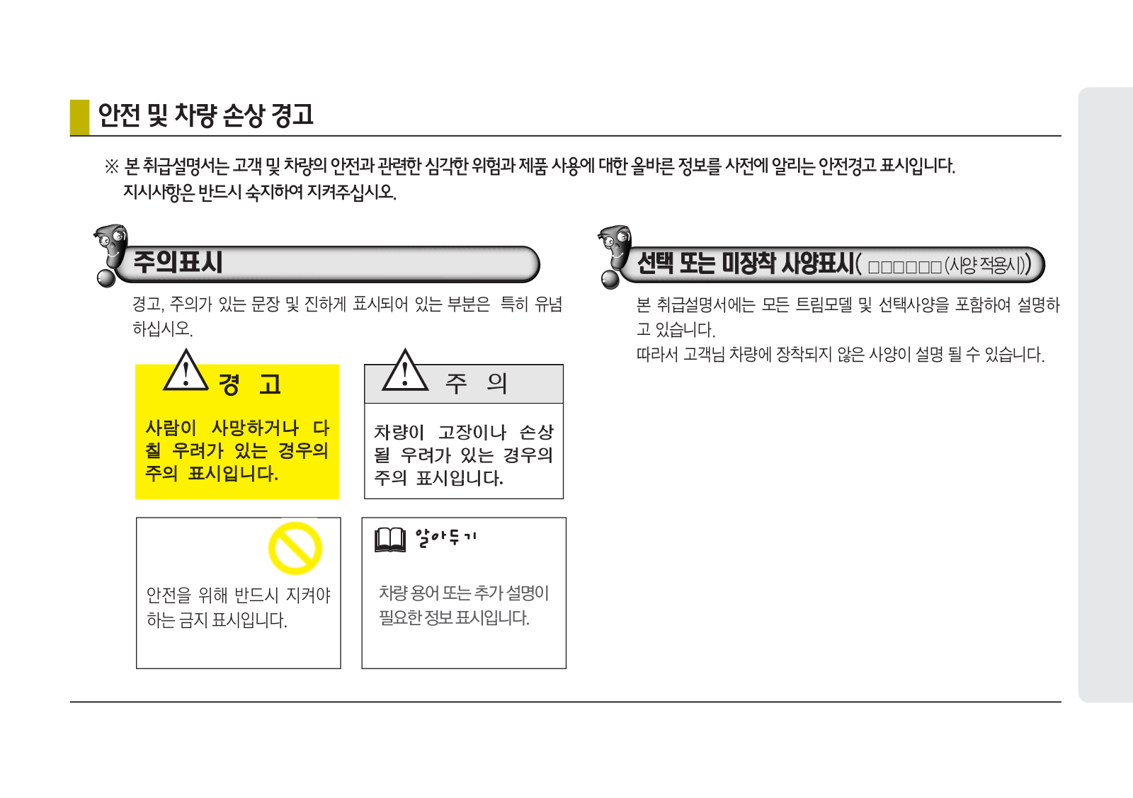 Kia Morning 2012 Owner's Manual