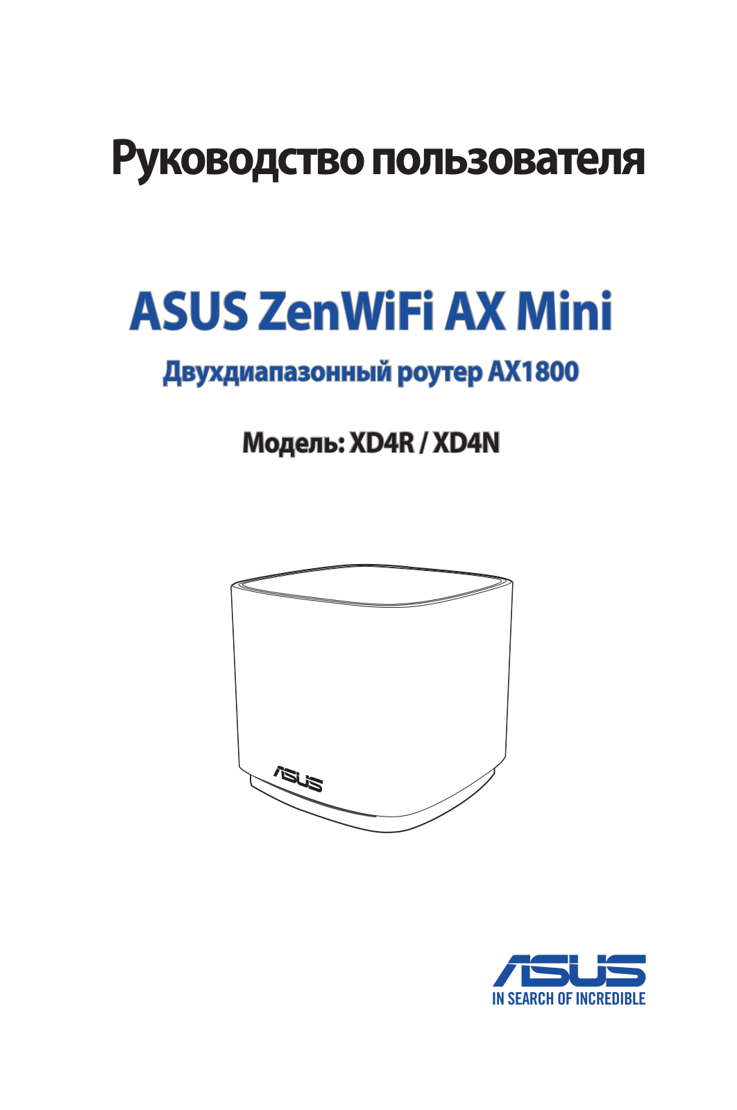 ASUS XD4R, XD4N User Manual