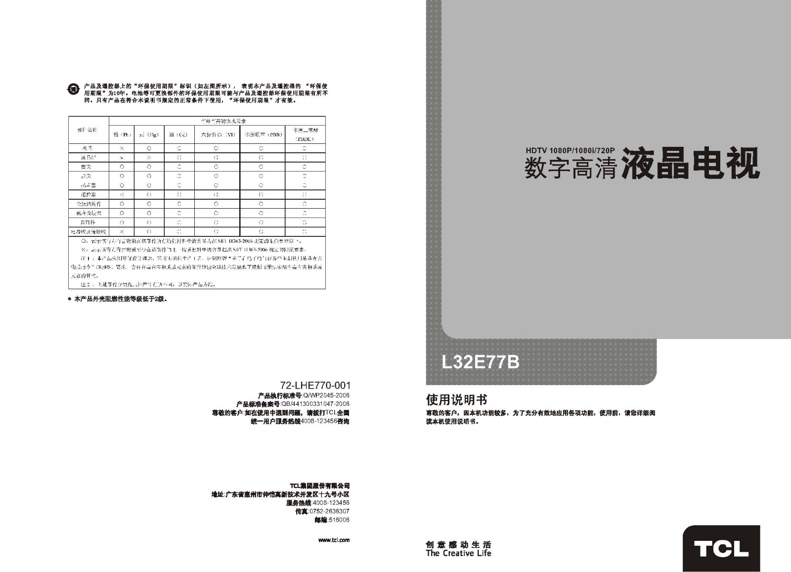 TCL L32F77B User Manual