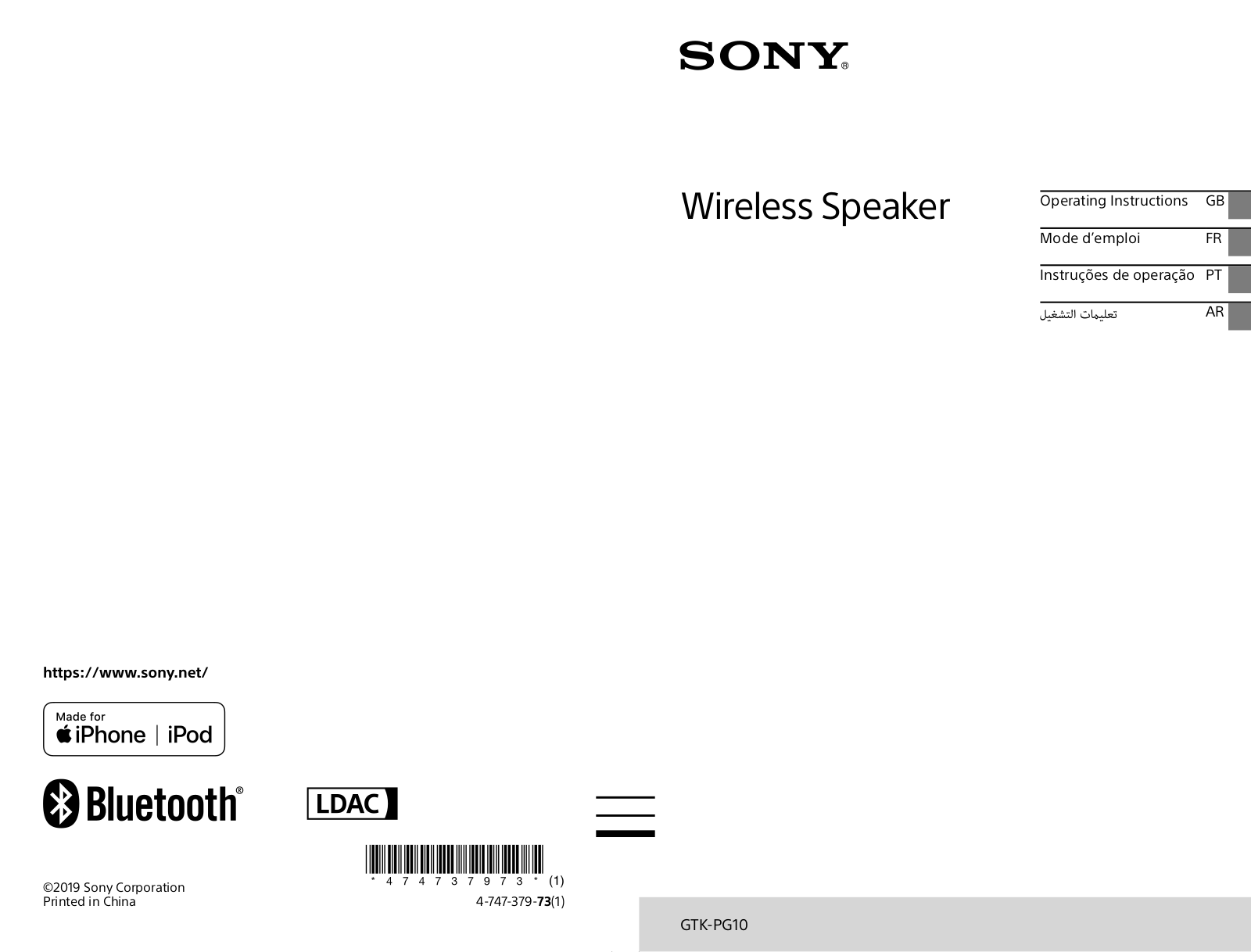 Sony GTK-PG10 Users guide