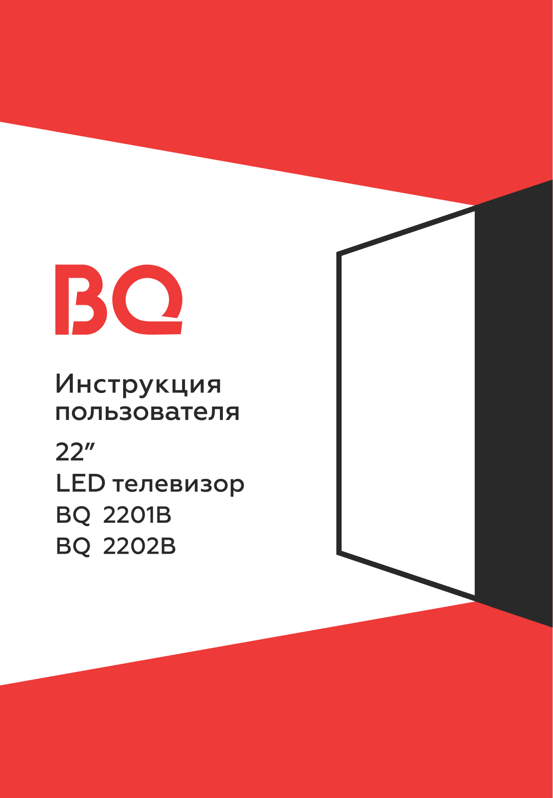 BQ 2202B User manual