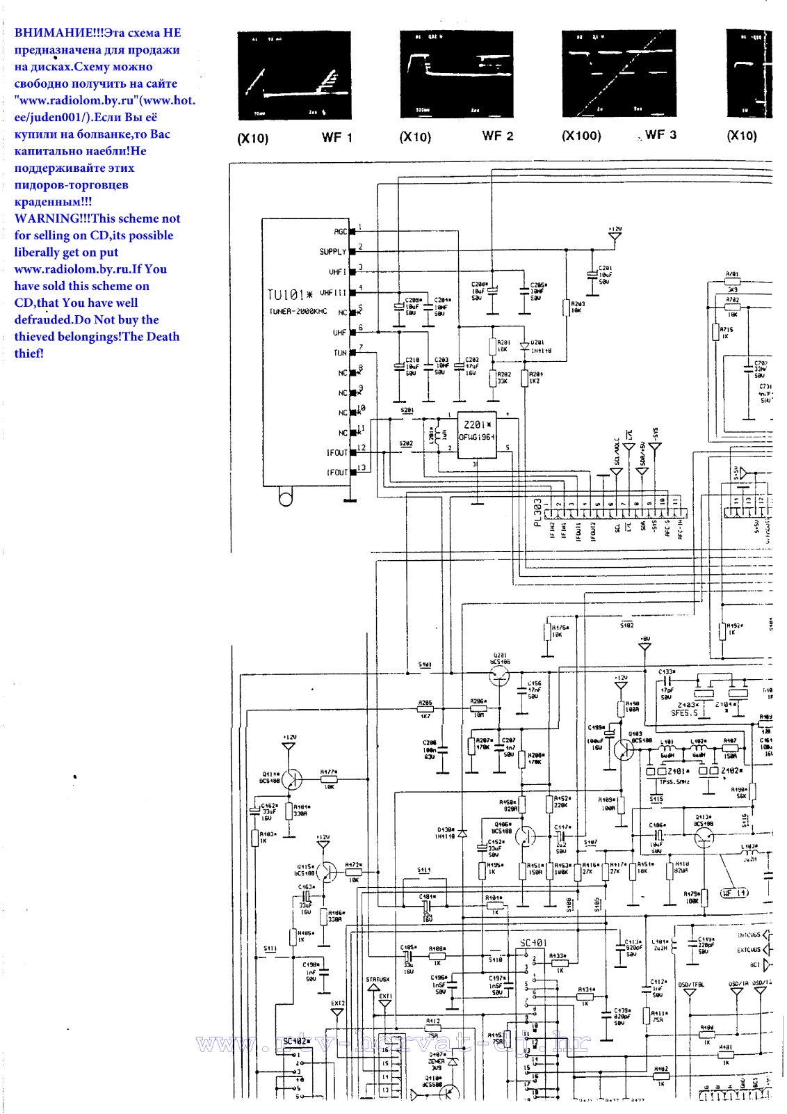 Vestel 11AK12 Schematics