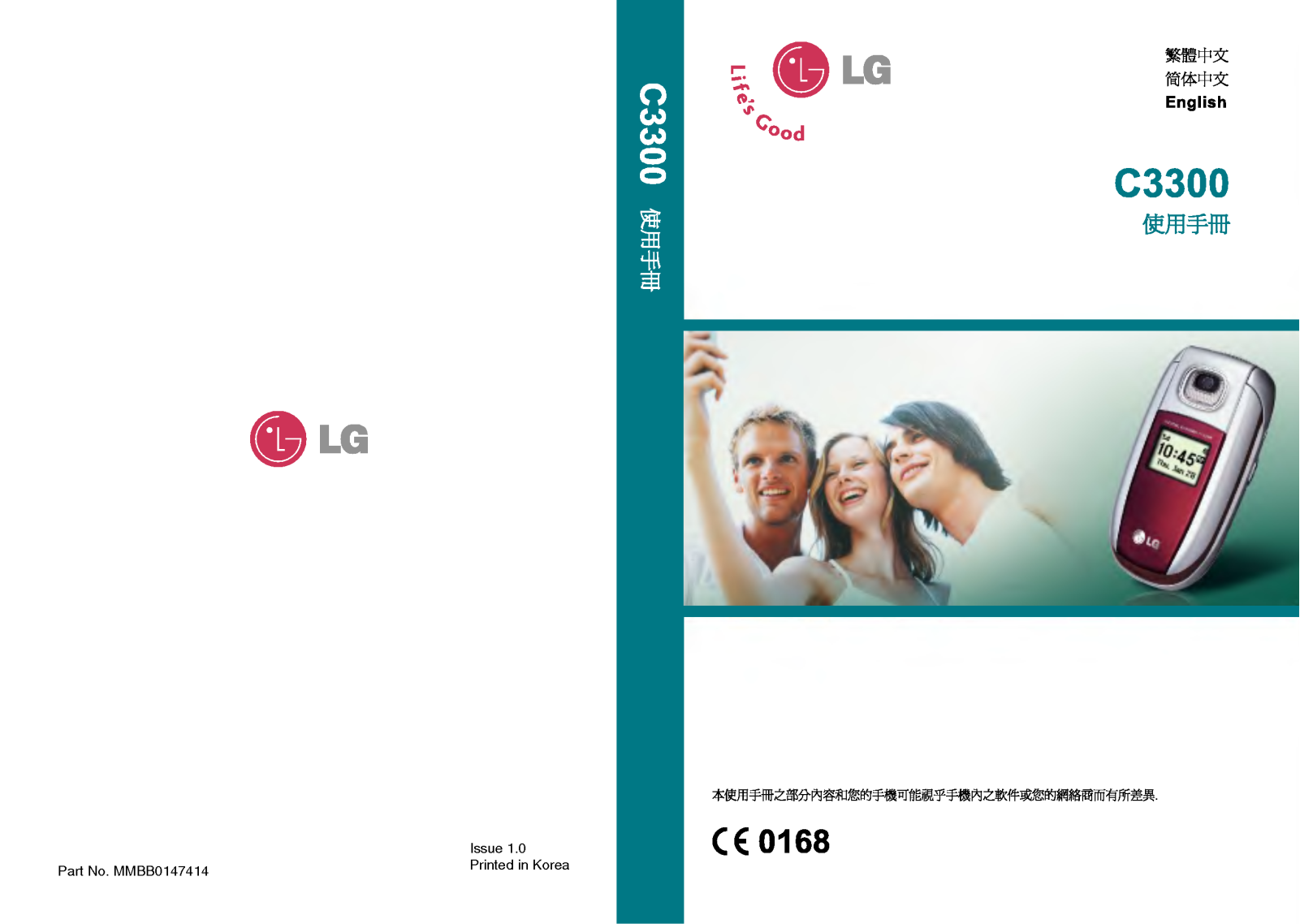 Lg C3300 User Manual