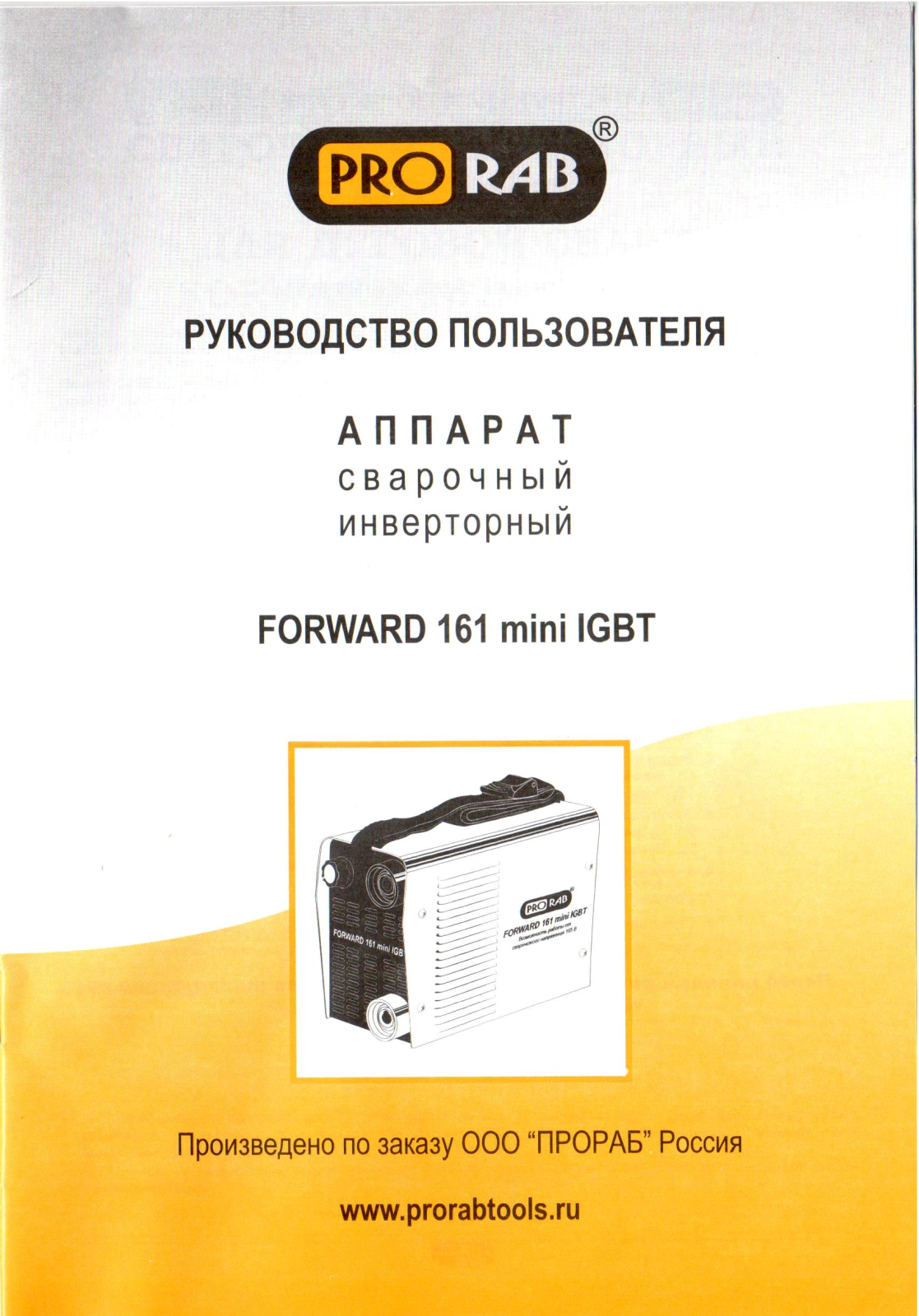 Prorab FORWARD 161 mini IGBT User Manual