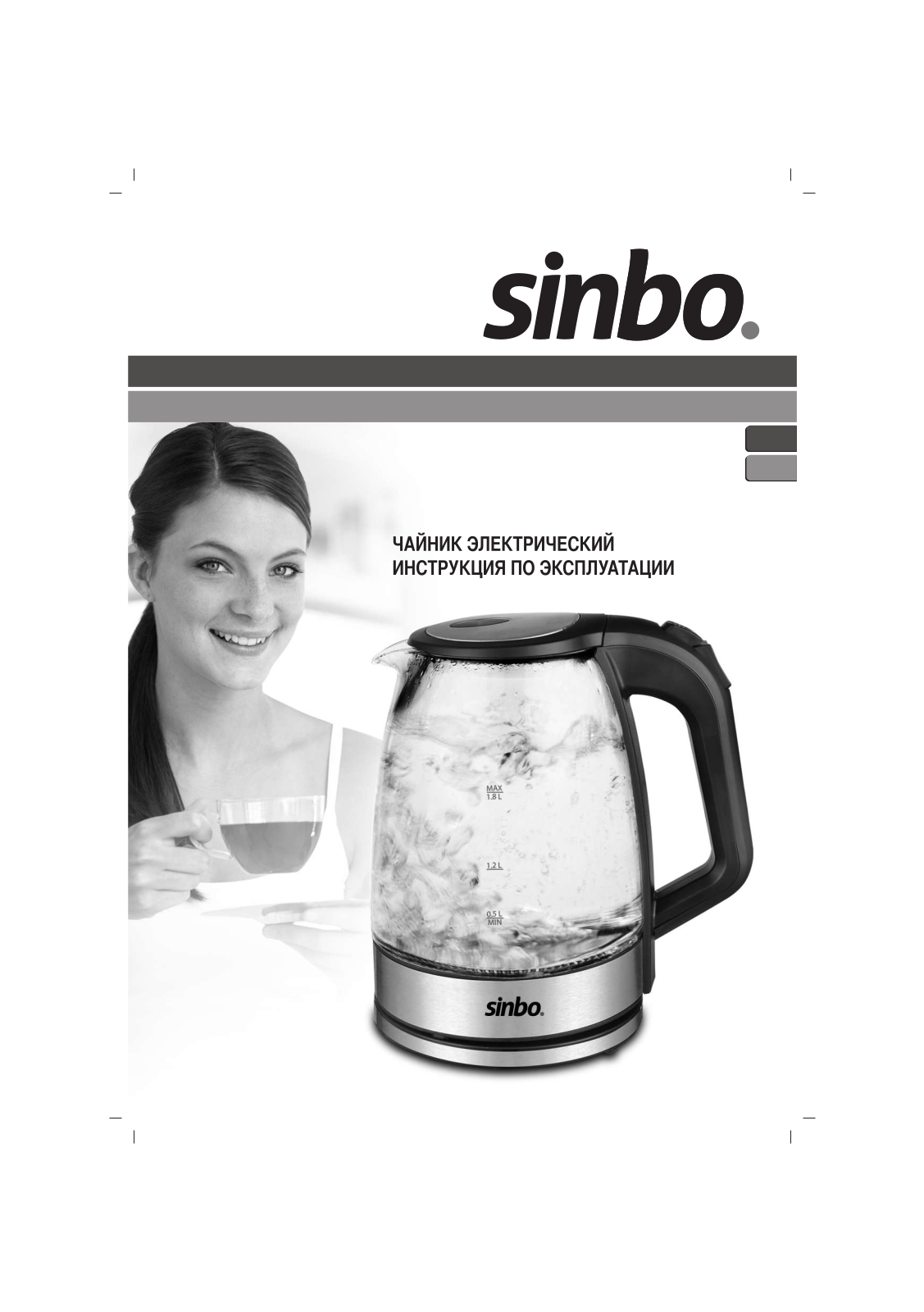 Sinbo SK 7390 User Manual