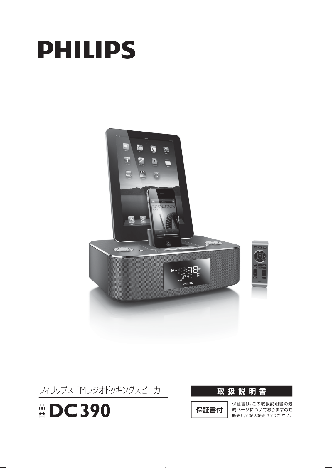 Philips DC390/11 user manual - ManualMachine.com
