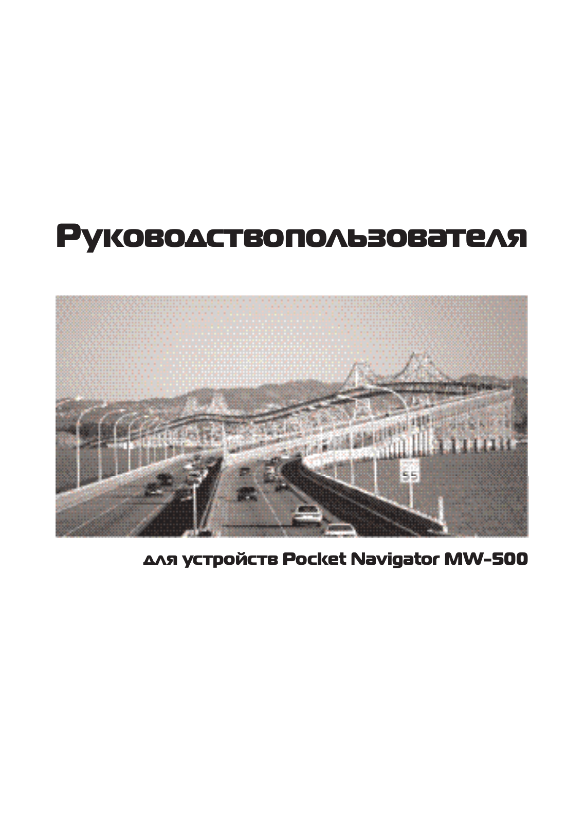 PocketNavigator PN-500 User Manual