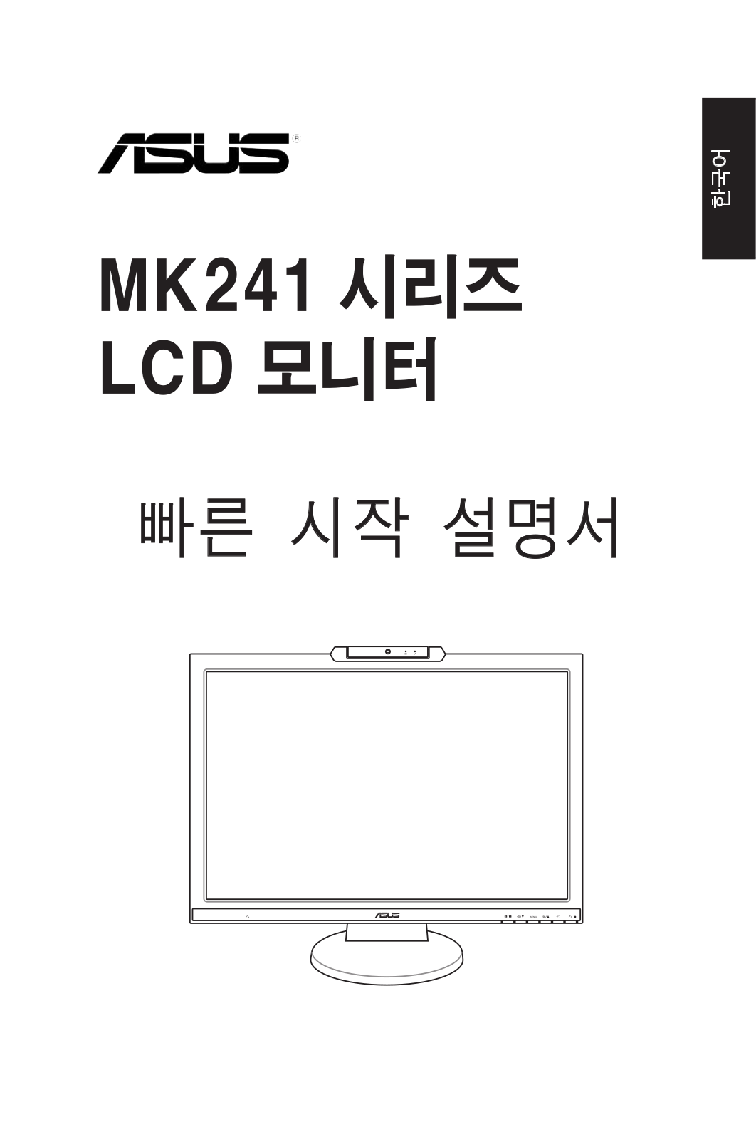 Asus MK241H User Manual