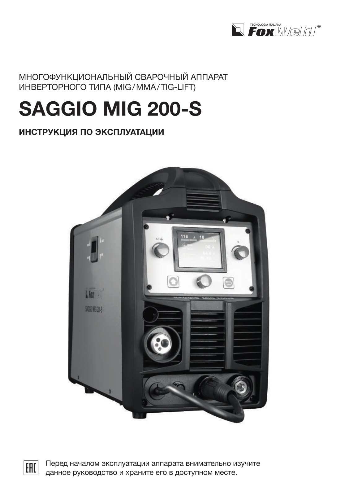 FOXWELD Saggio Mig 200-S User Manual