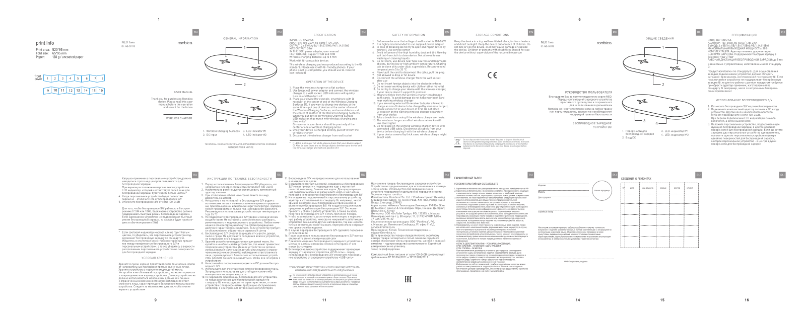 Rombica NQ-00190 User Manual