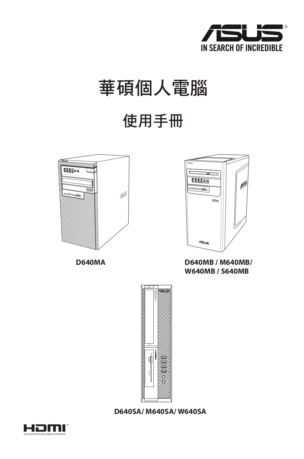 Asus D640MA, D640SA, D640MB, S640MB User’s Manual