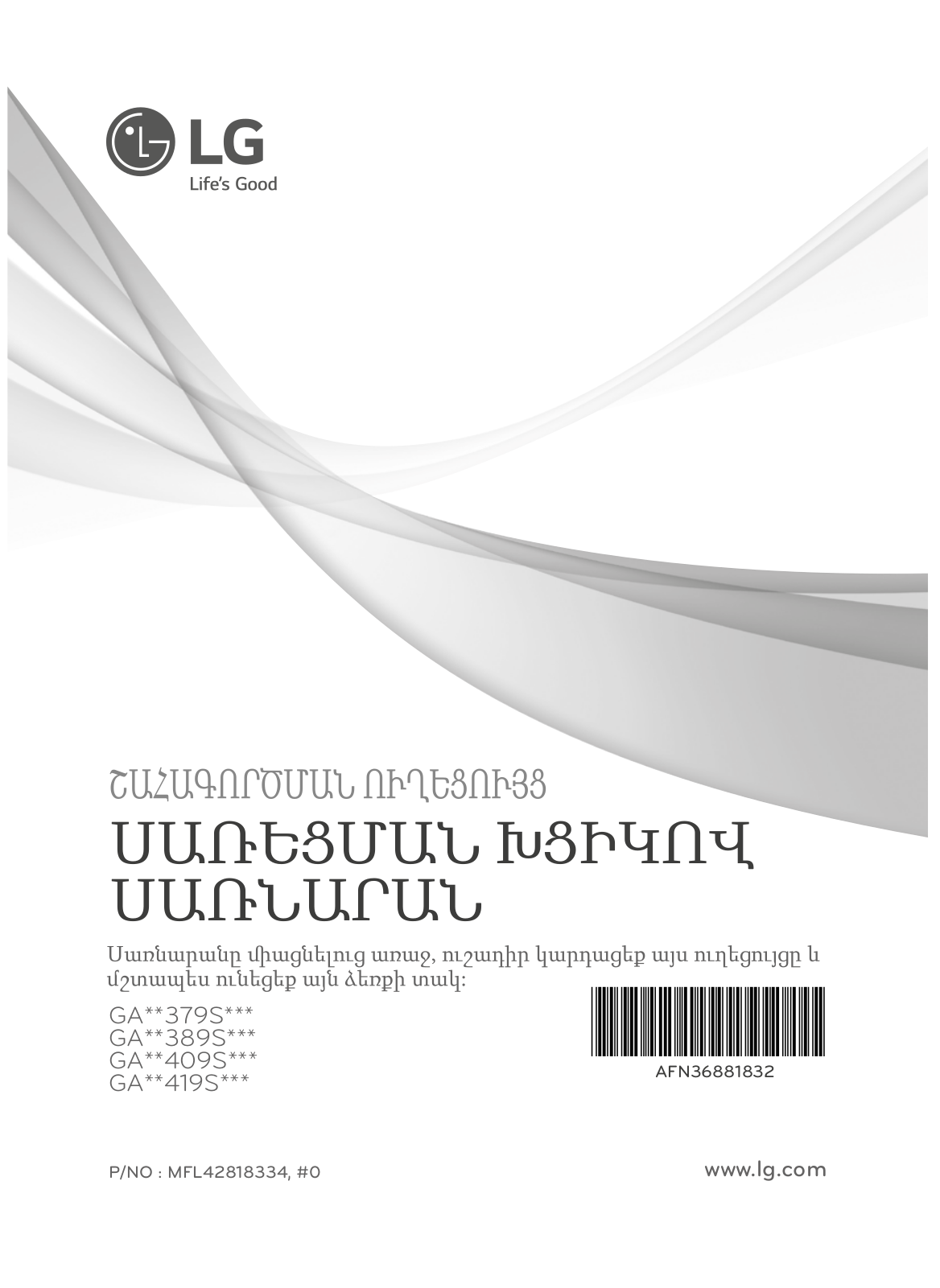 LG GA-B409SMCL, GA-B379SQQL Owner’s Manual