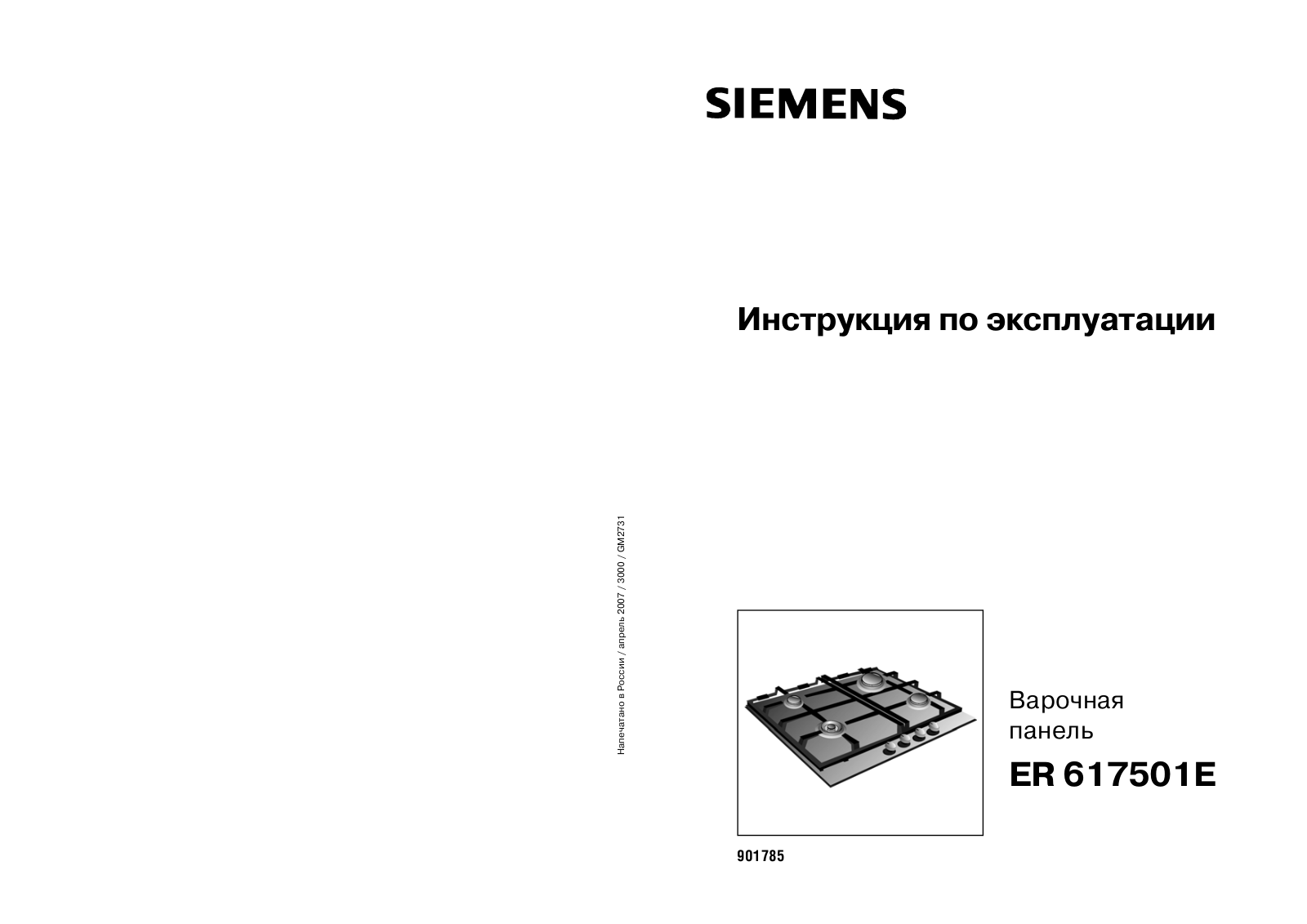 Siemens ER617501E User Manual