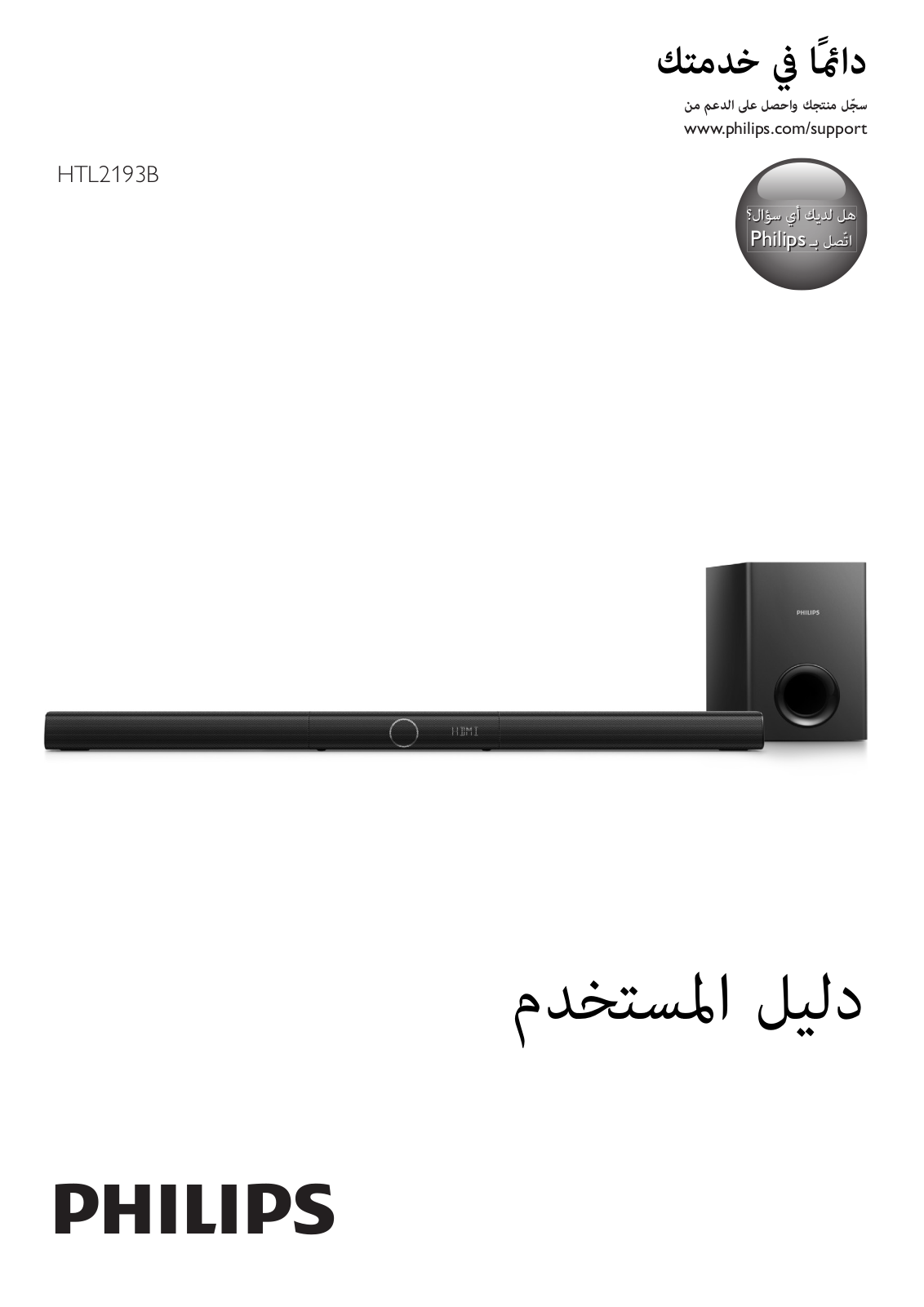 Philips HTL2193B/98 user manual
