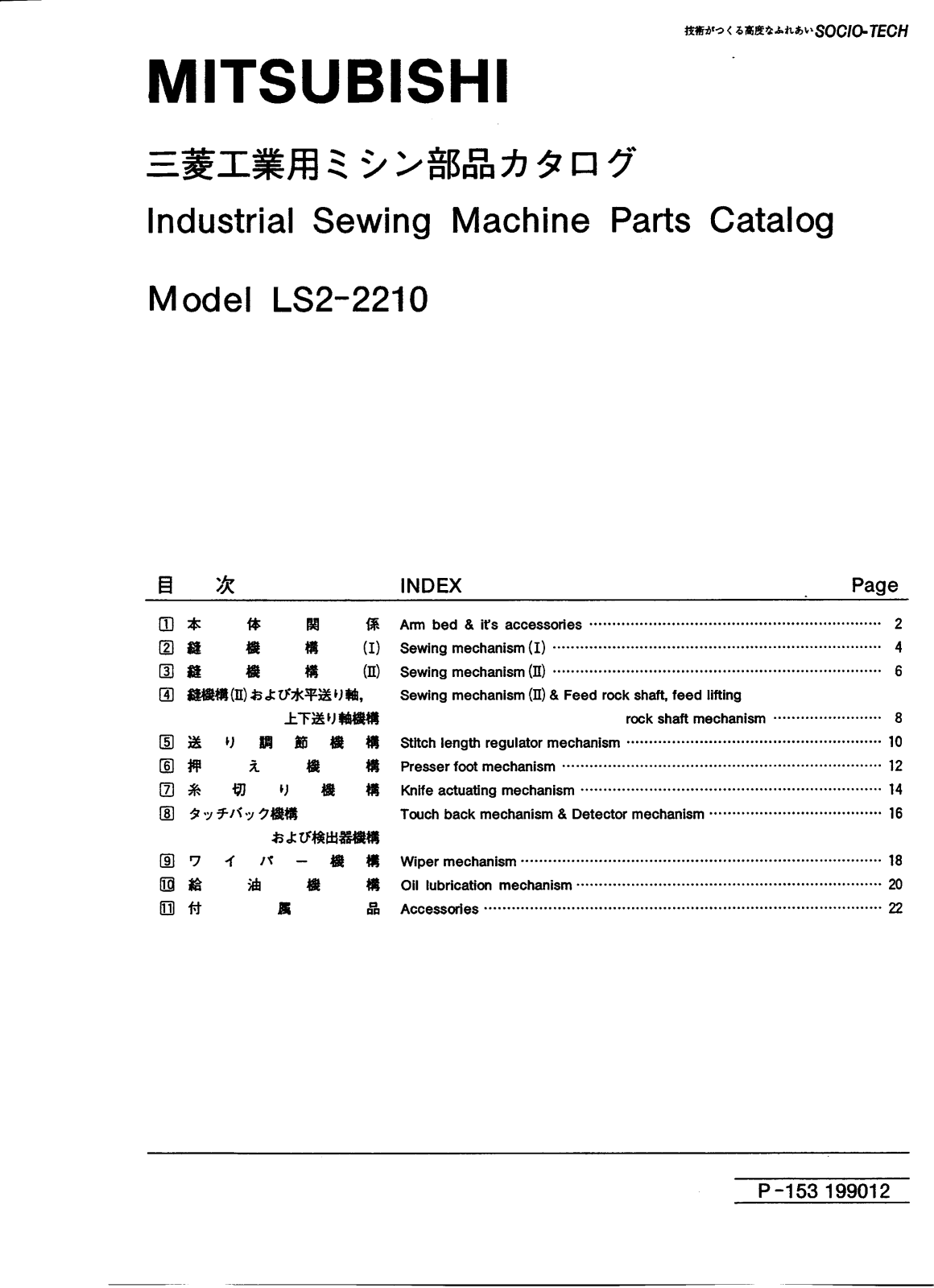 Mitsubishi LS2-2210 Parts List