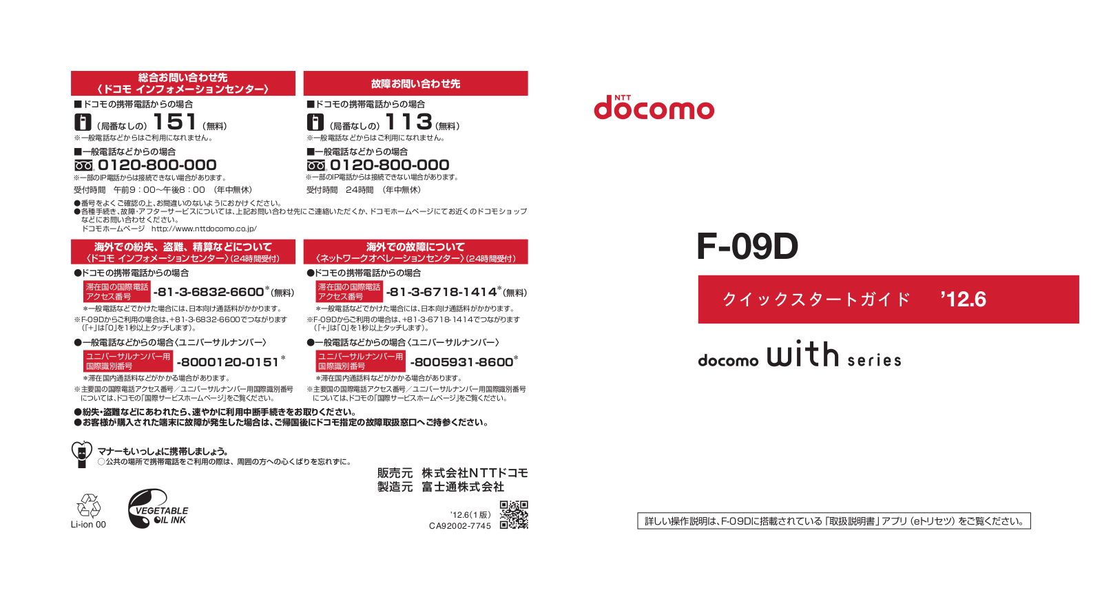 Fujitsu F09D User Manual