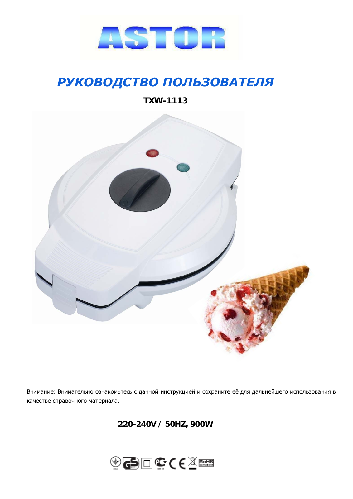 Astor TXW-1113 User Manual - ManualMachine.com