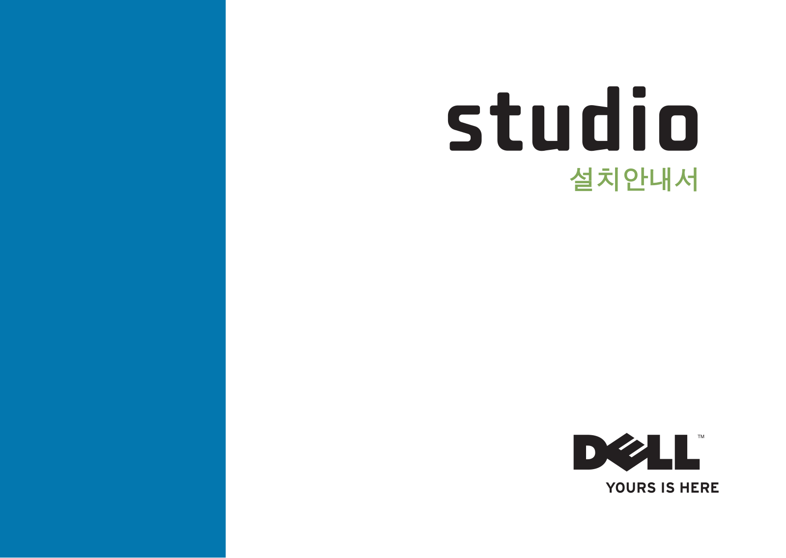 Dell Studio 540n Setup Guide