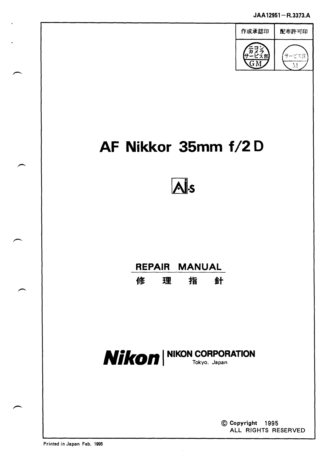 NIKON AF Nikkor 35 Repair Manual