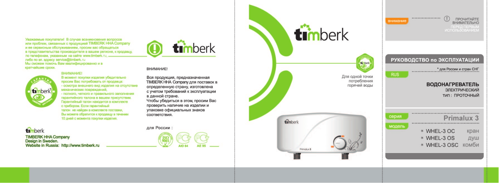 Timberk WHEL-3 OC Primalux User manual