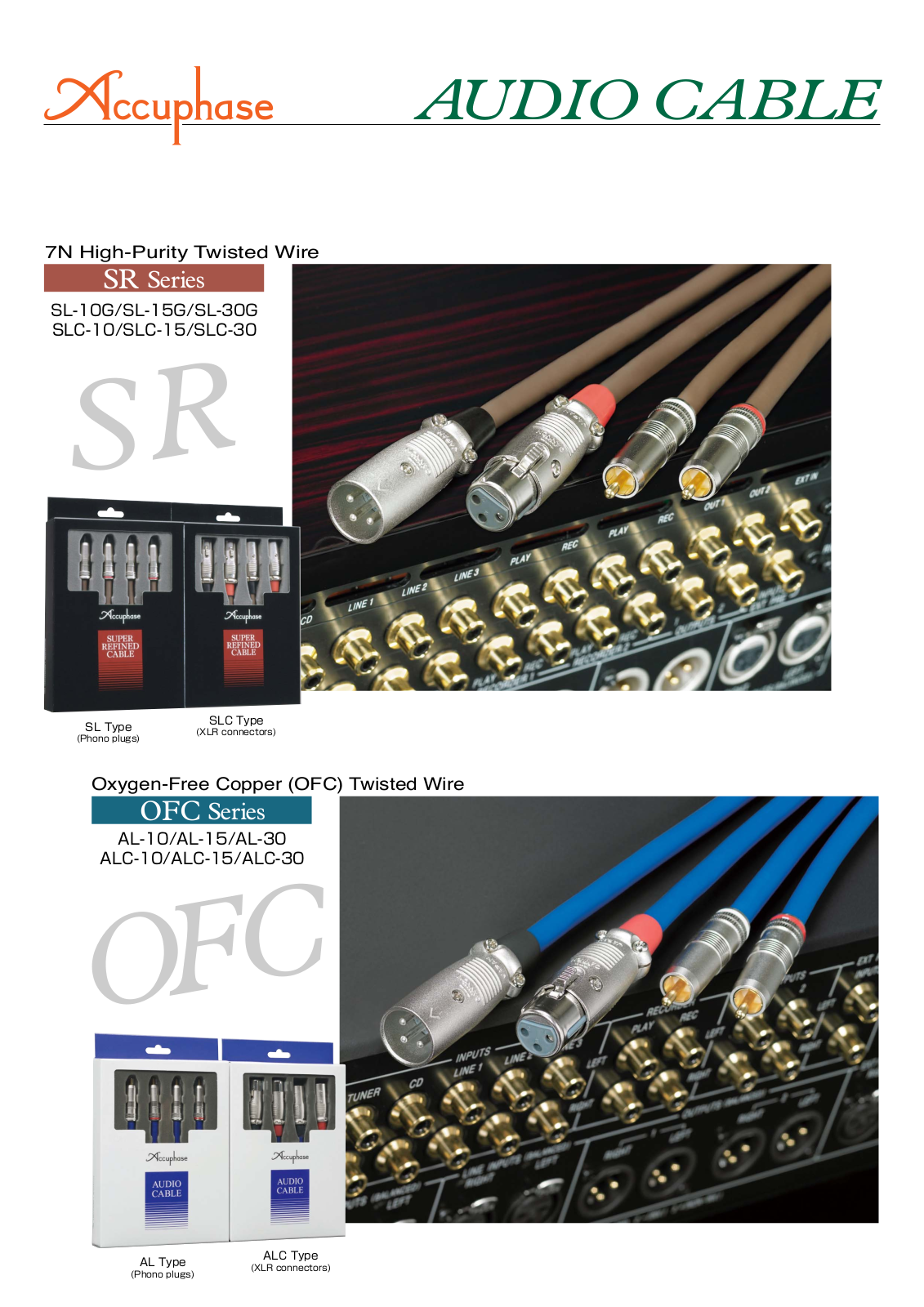 Accuphase Audio Cable Brochure