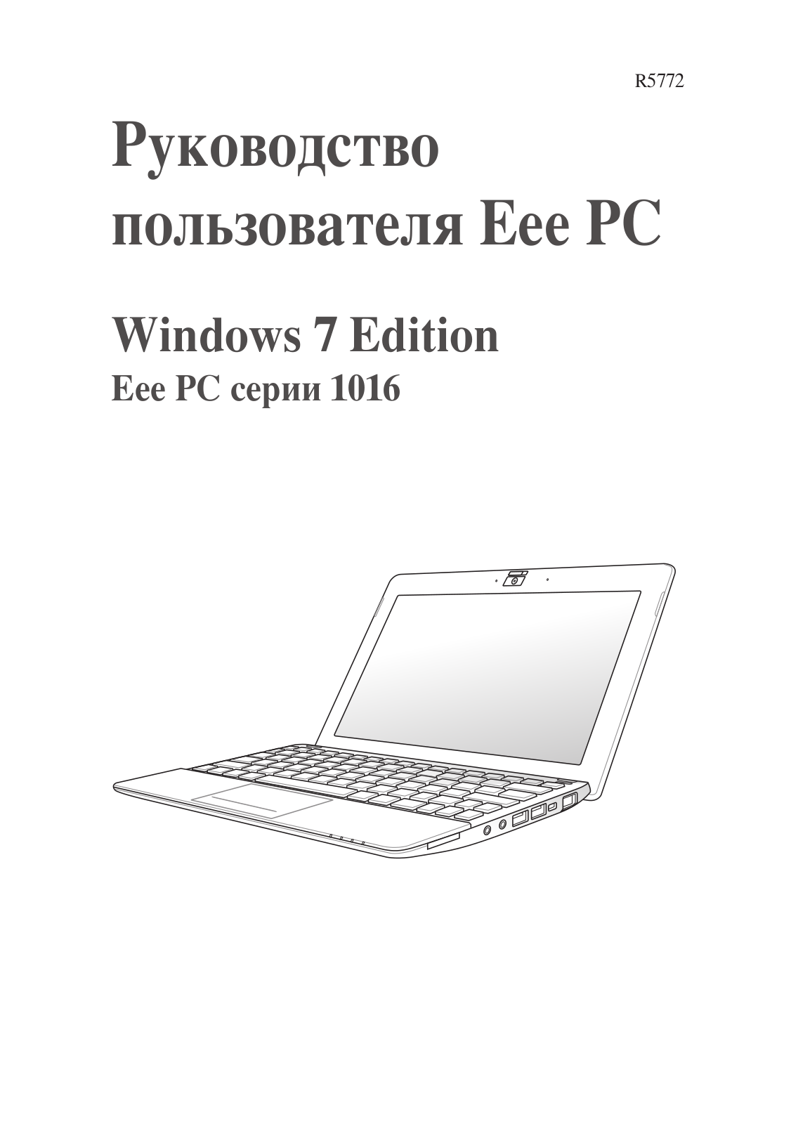 Asus EeePC 1016P User Manual
