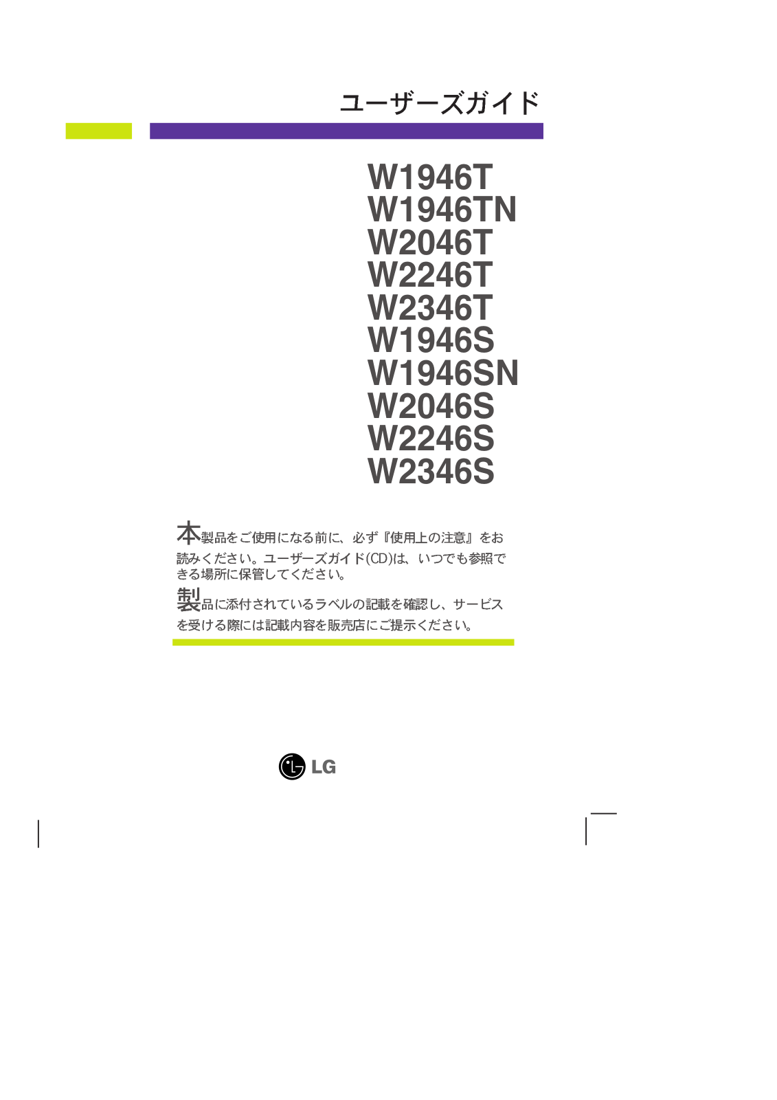 LG W2246T-BF, W1946T-BF user's manual