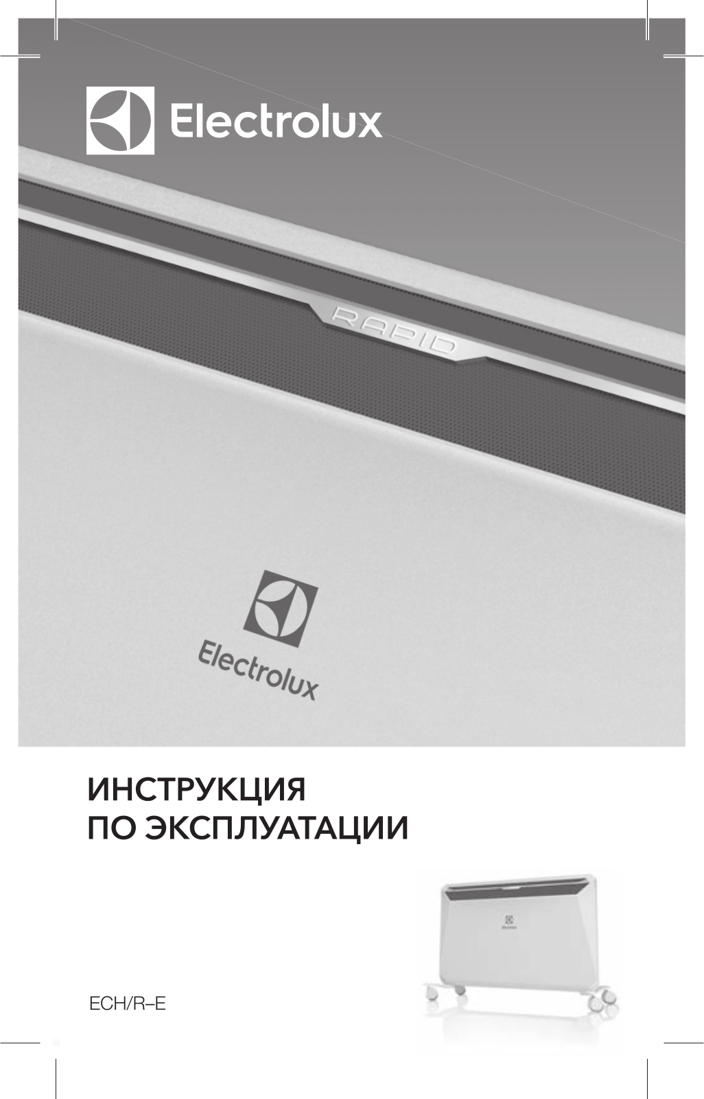 ELECTROLUX ECH/R-1500 E User Manual