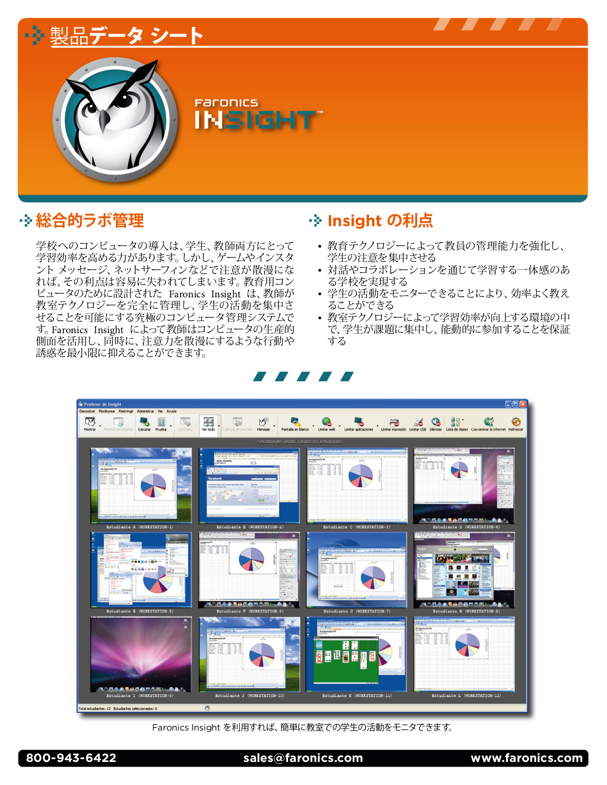 Faronics INSIGHT User Manual