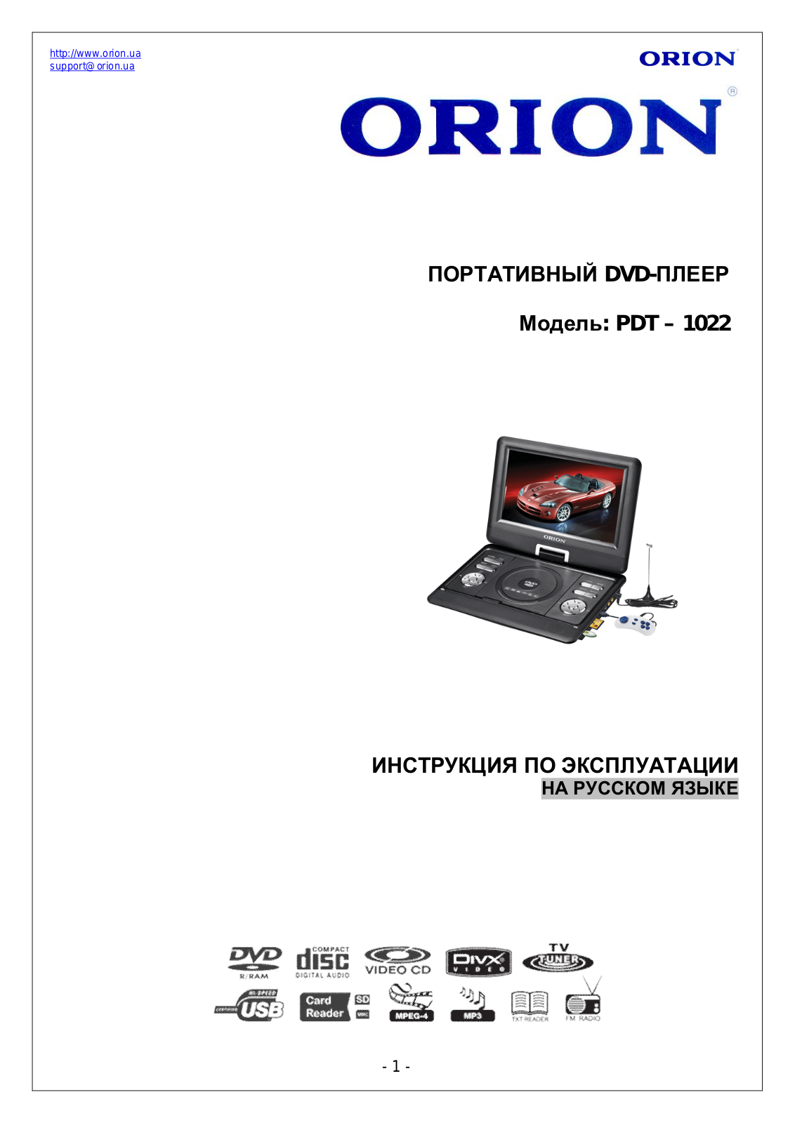 Orion PDT-1022 User Manual