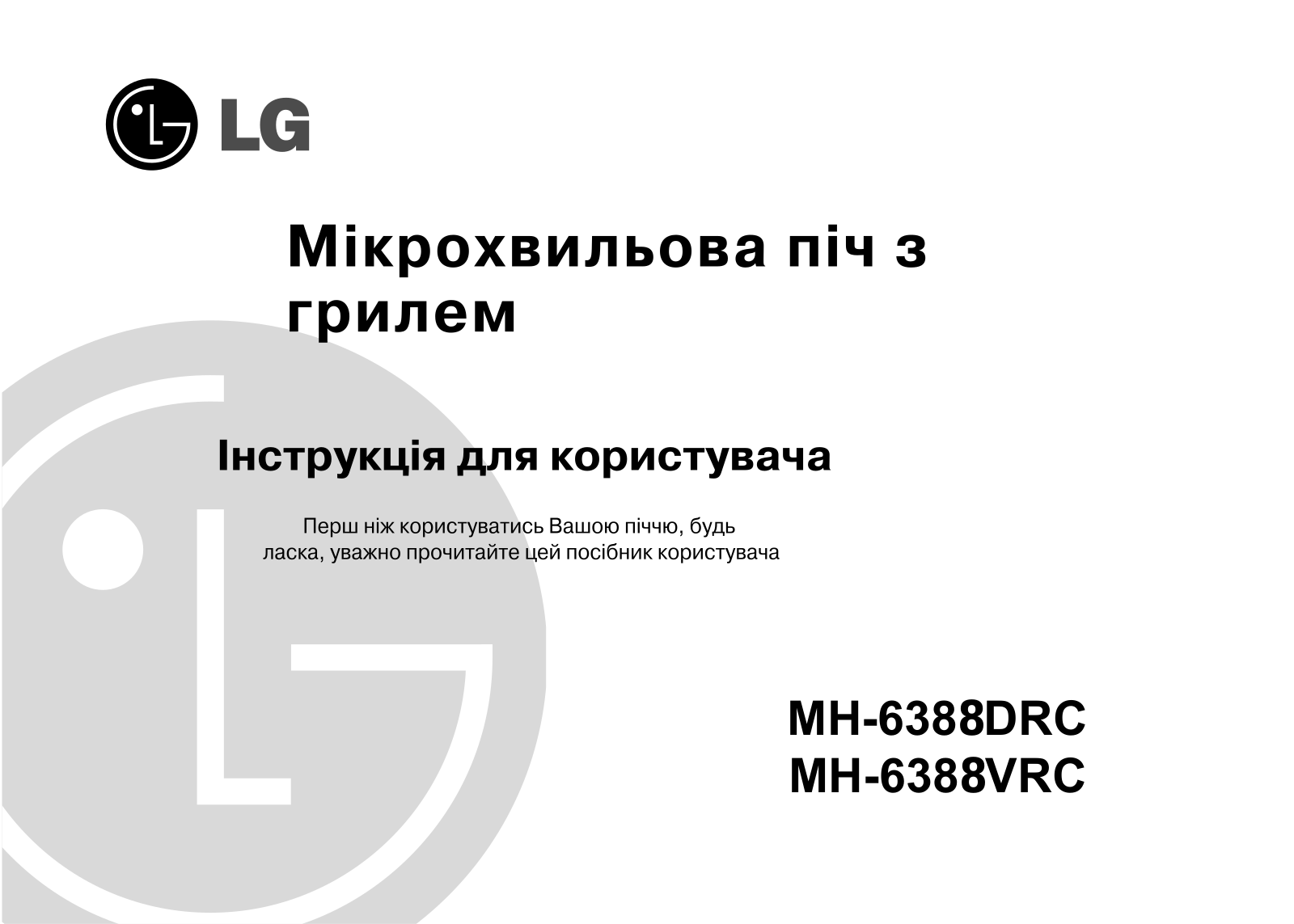 LG MH-6388DRC User Manual