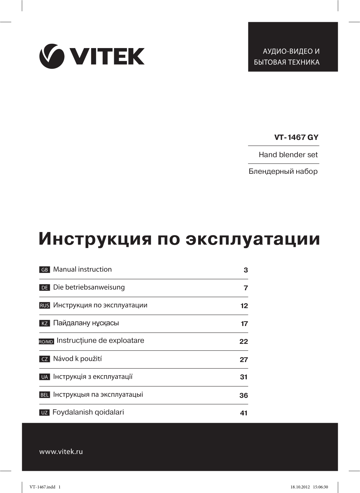 Vitek VT-1467 GY User Manual