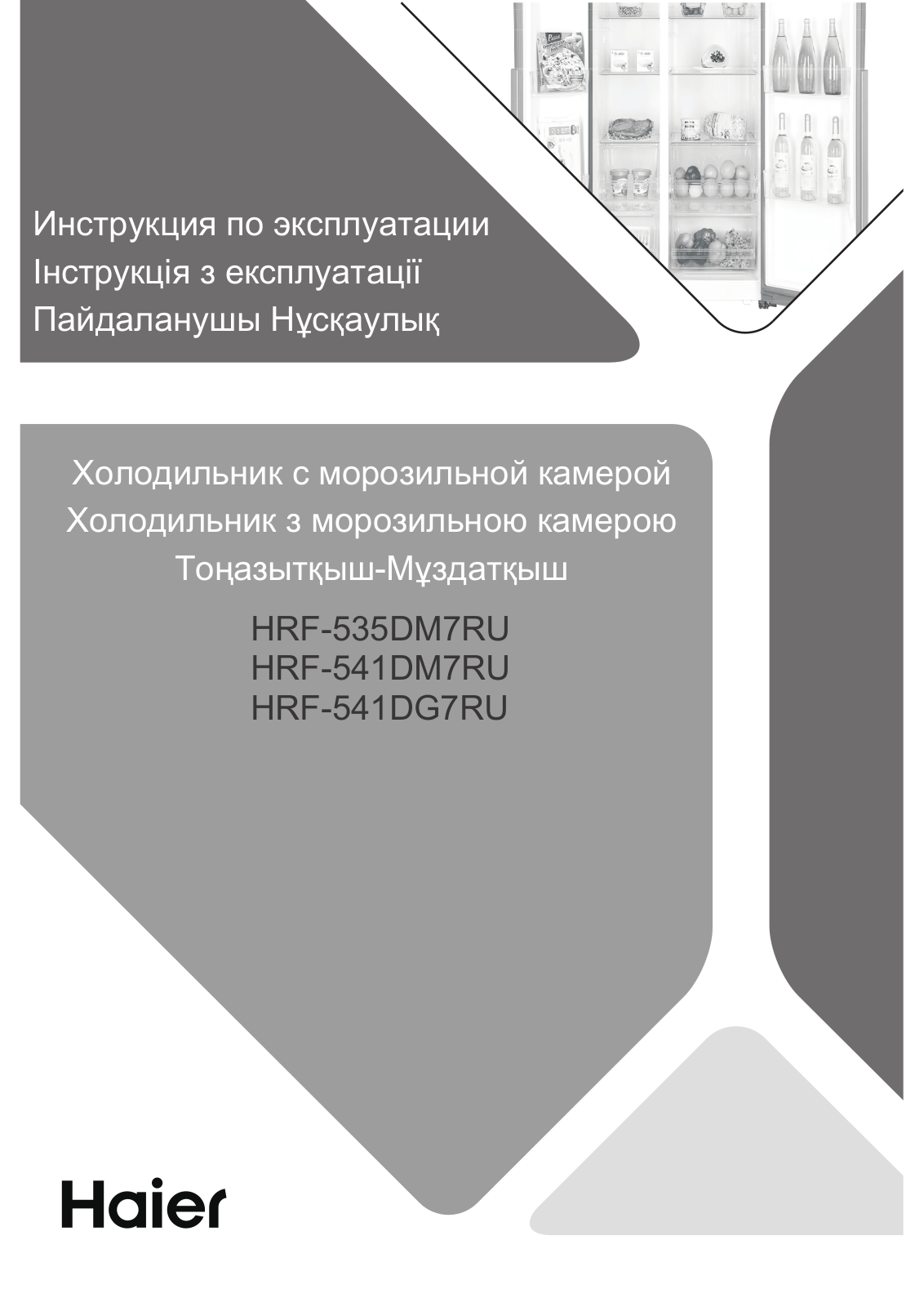 Haier HRF-541DM7RU User Manual