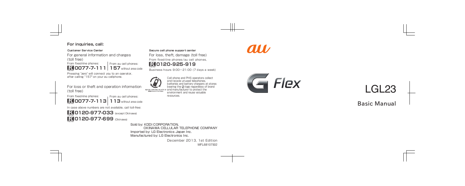 LG LGL23 G FLEX Basic Manual