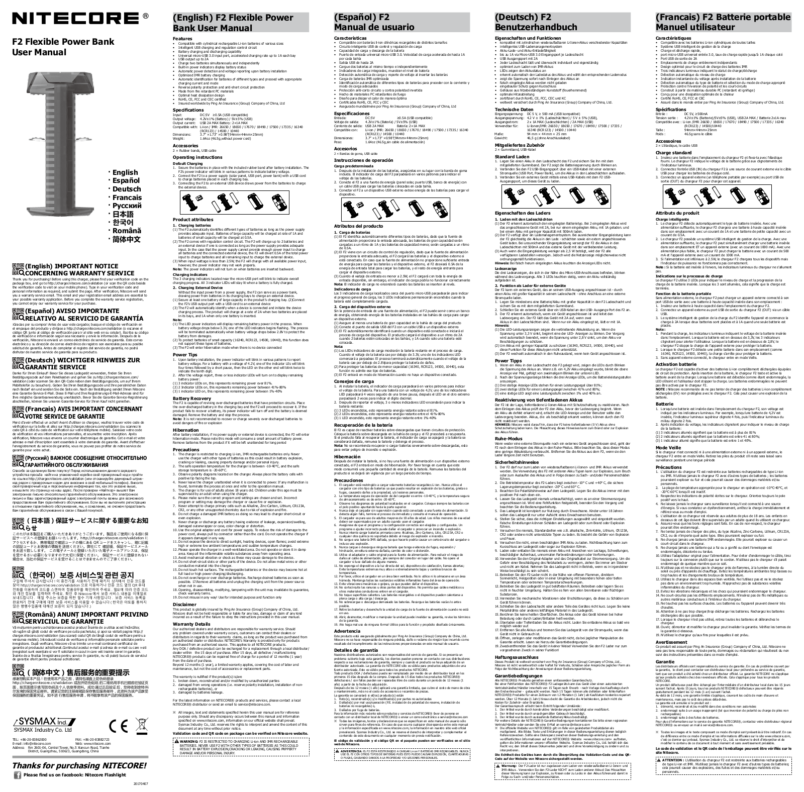 Nitecore F2 User Manual