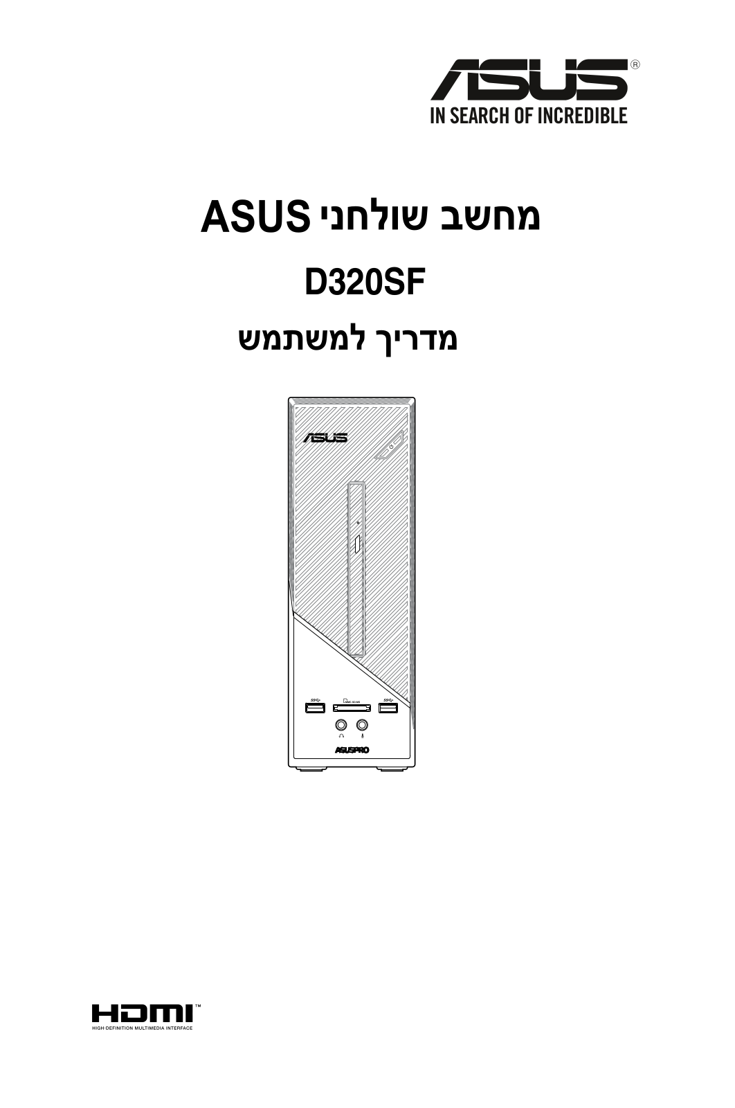 Asus D320SF User’s Manual