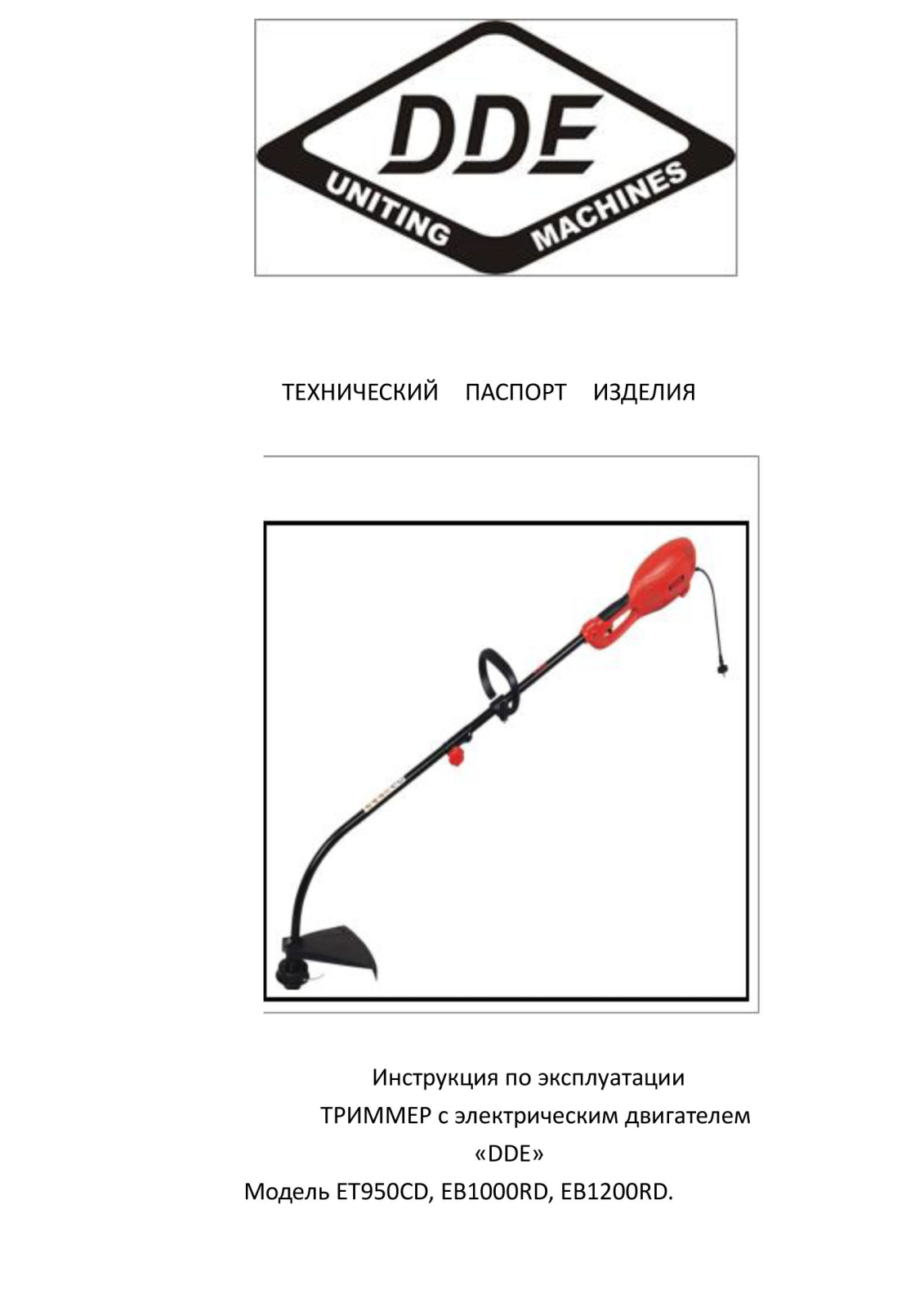 Dde EB1200RD, ET950CD User Manual