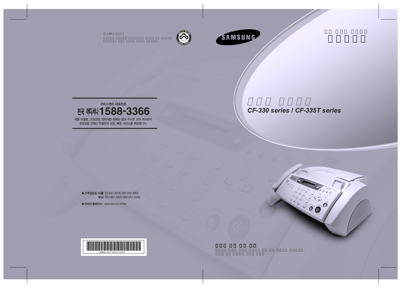 Samsung CF-335T, CF-330 User Manual