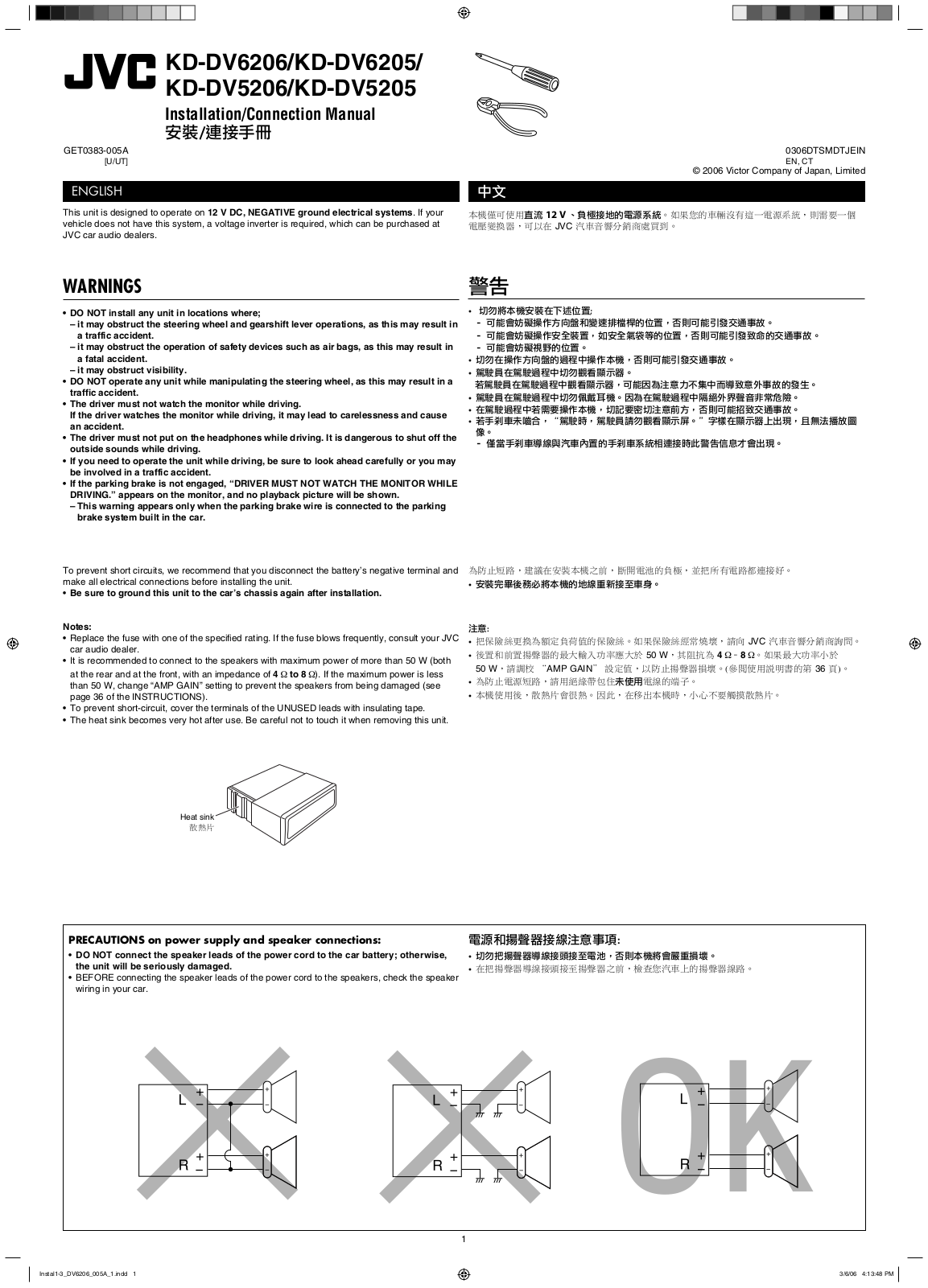 JVC KD-DV6206, KD-DV6205, KD-DV5206, KD-DV5205 Installation & Connection Manual